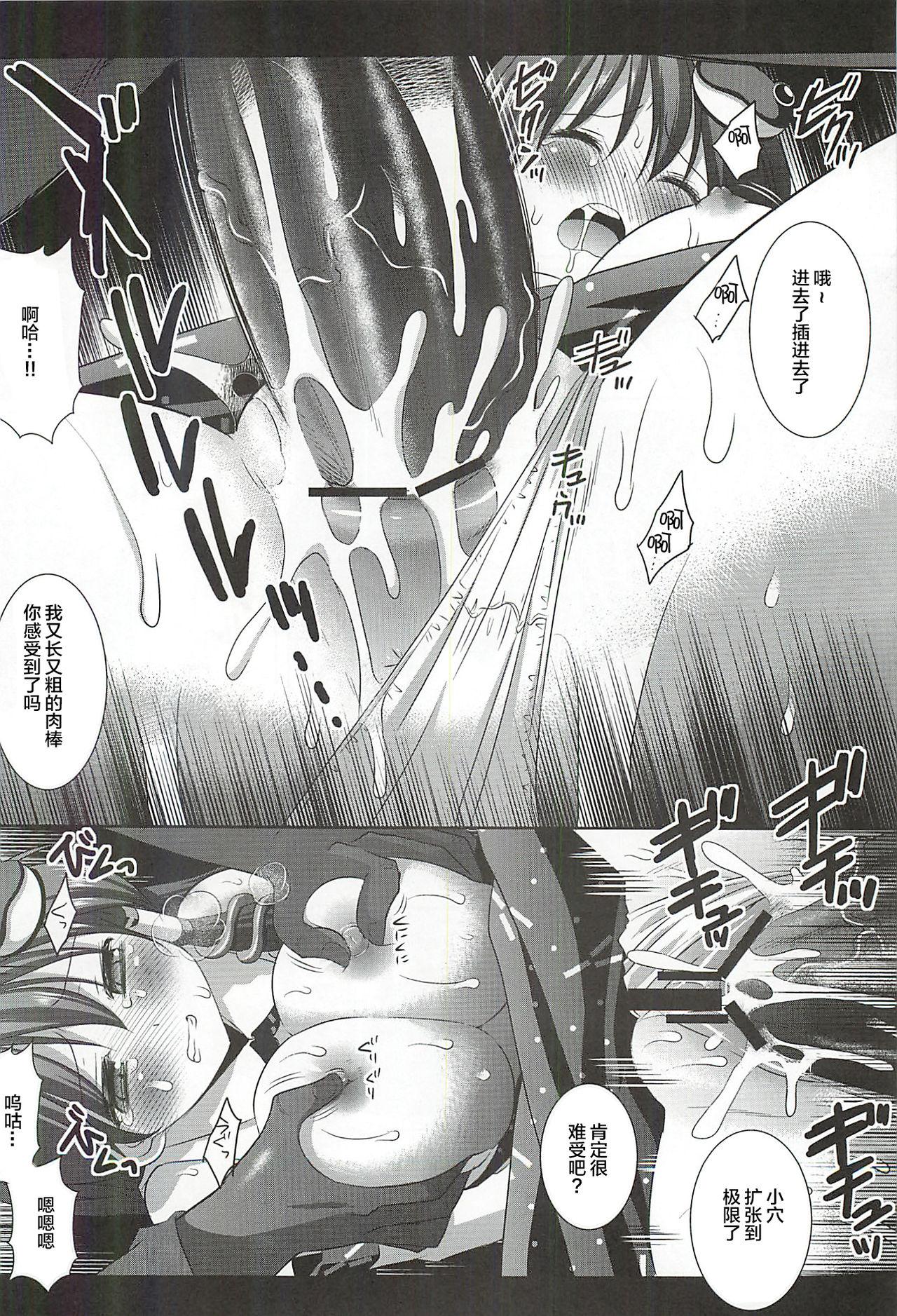 Gay Cut Touhou Ryoujoku 11 - Touhou project Shemale - Page 11