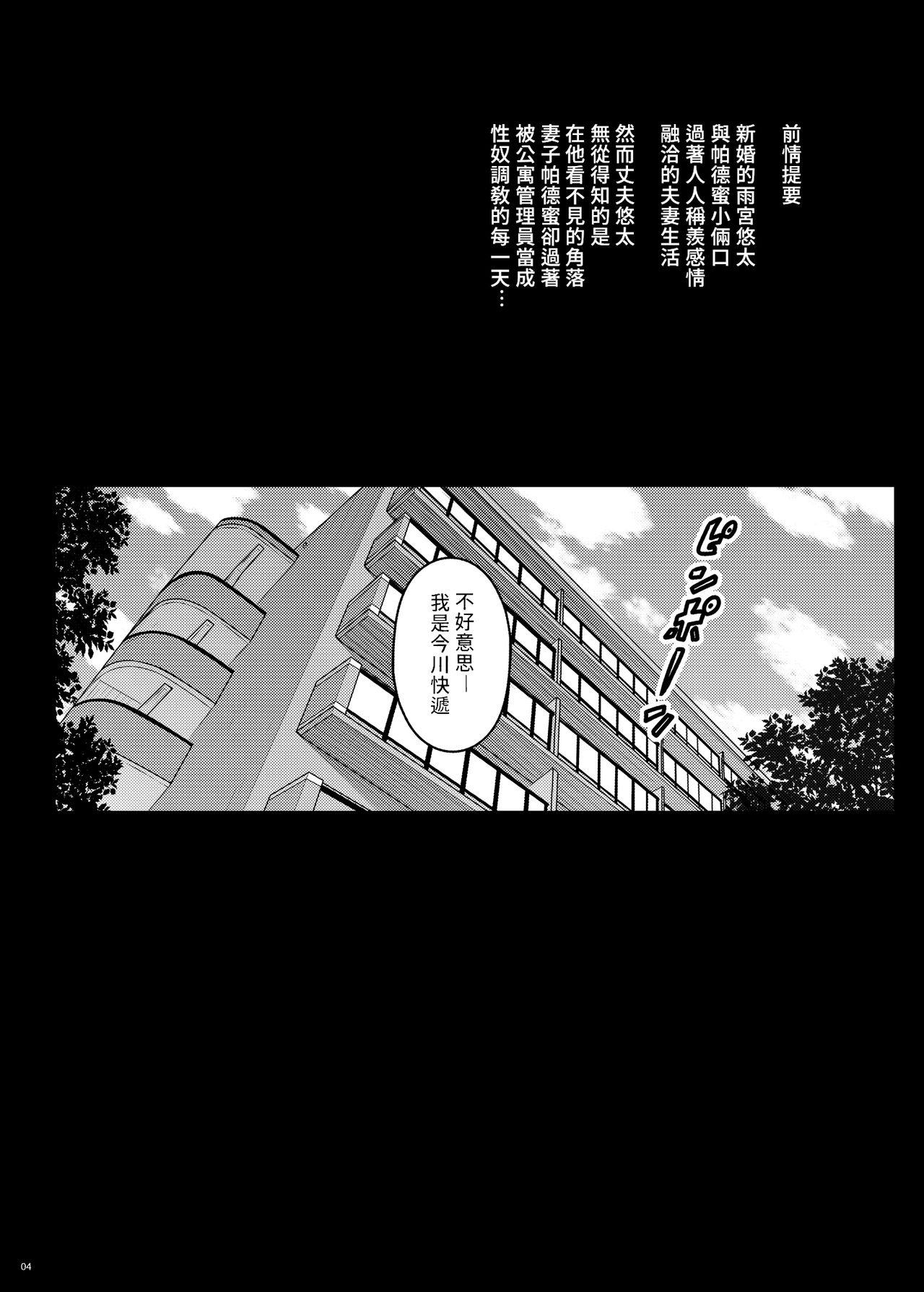 Spa Tsumareta Ikoku no Hana III | 被摘取的異國之花 III - Original Gay Money - Page 3