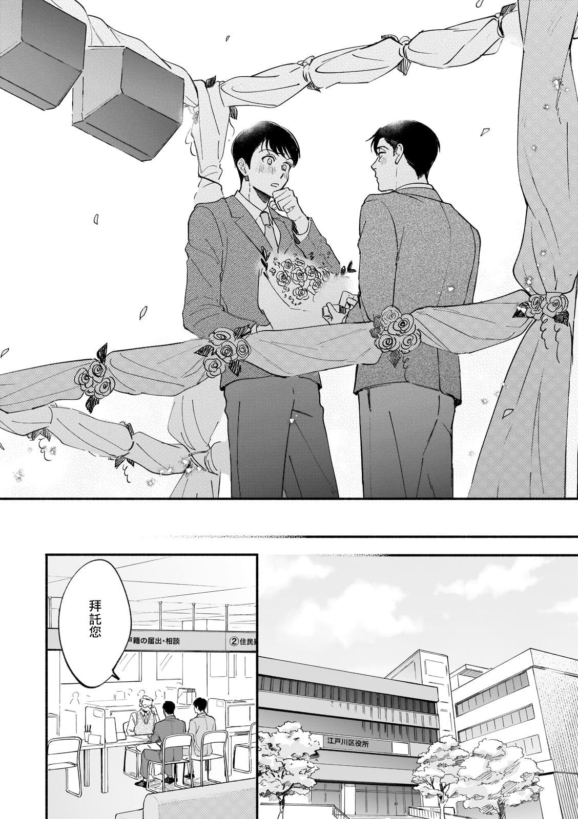 Boku ga Otto ni Deau made | 直到我遇到我的丈夫 Ch. 1-10 完结 159