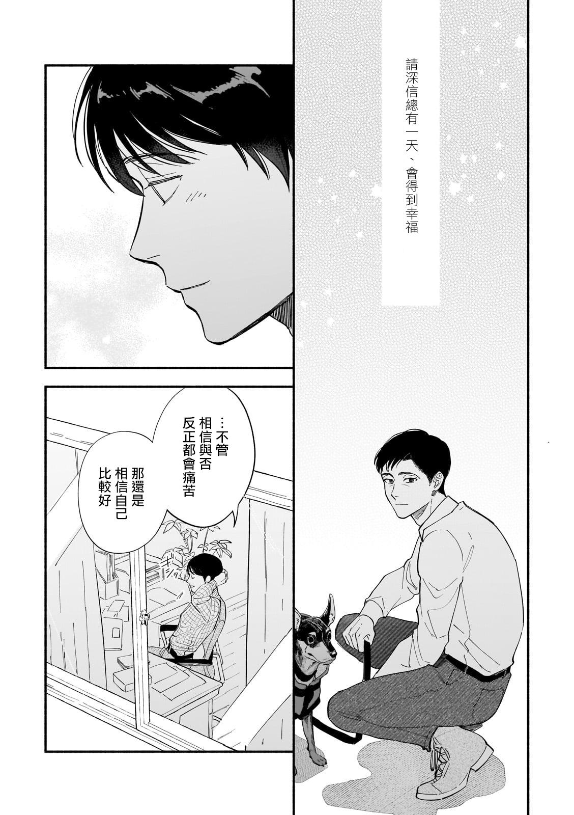 Boku ga Otto ni Deau made | 直到我遇到我的丈夫 Ch. 1-10 完结 168