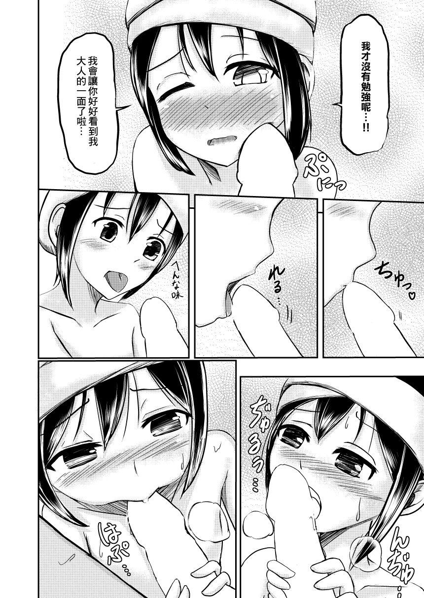 Adolescente Juunenbun no Kimochi - Original Fucking - Page 10