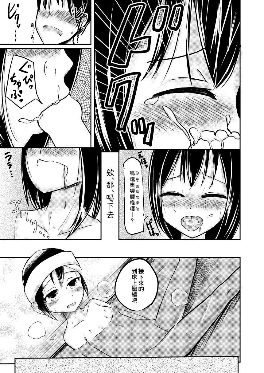 Nasty Free Porn Juunenbun no Kimochi - Original Ikillitts - Page 13