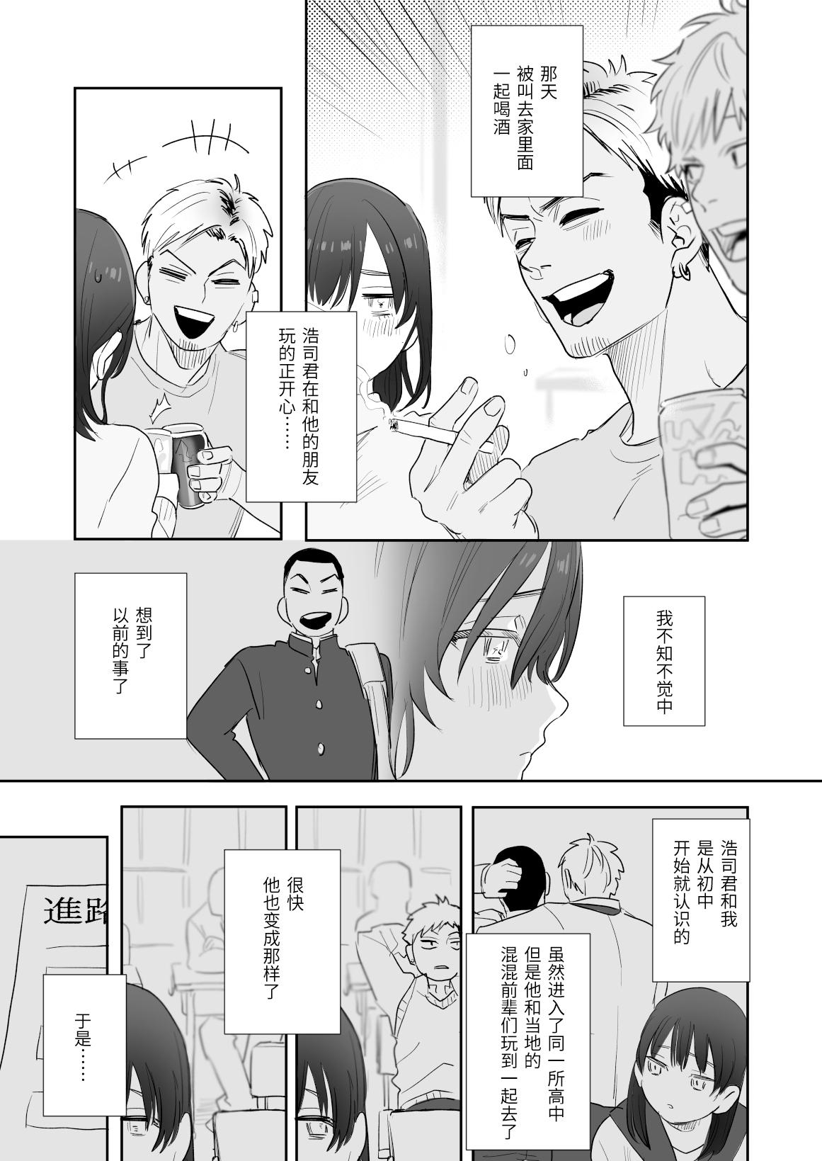 18yo 〇sen Yen de Oppai Misete. Curvy - Page 8