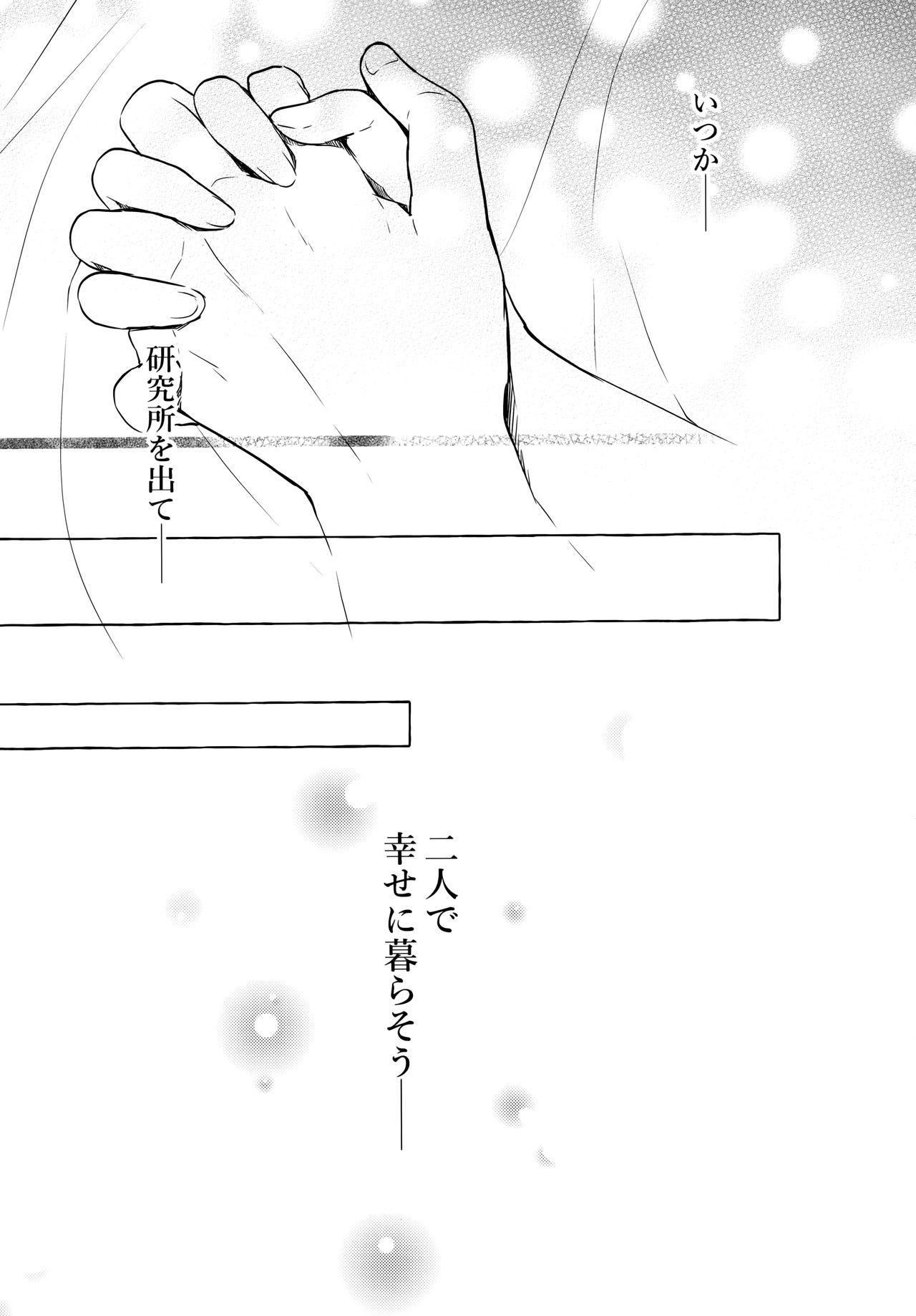 (AC2) [Kinokonomi (konomi)] Nyancology 10 -Usami-san to Himitsu no Kenkyuu Seikatsu- 43