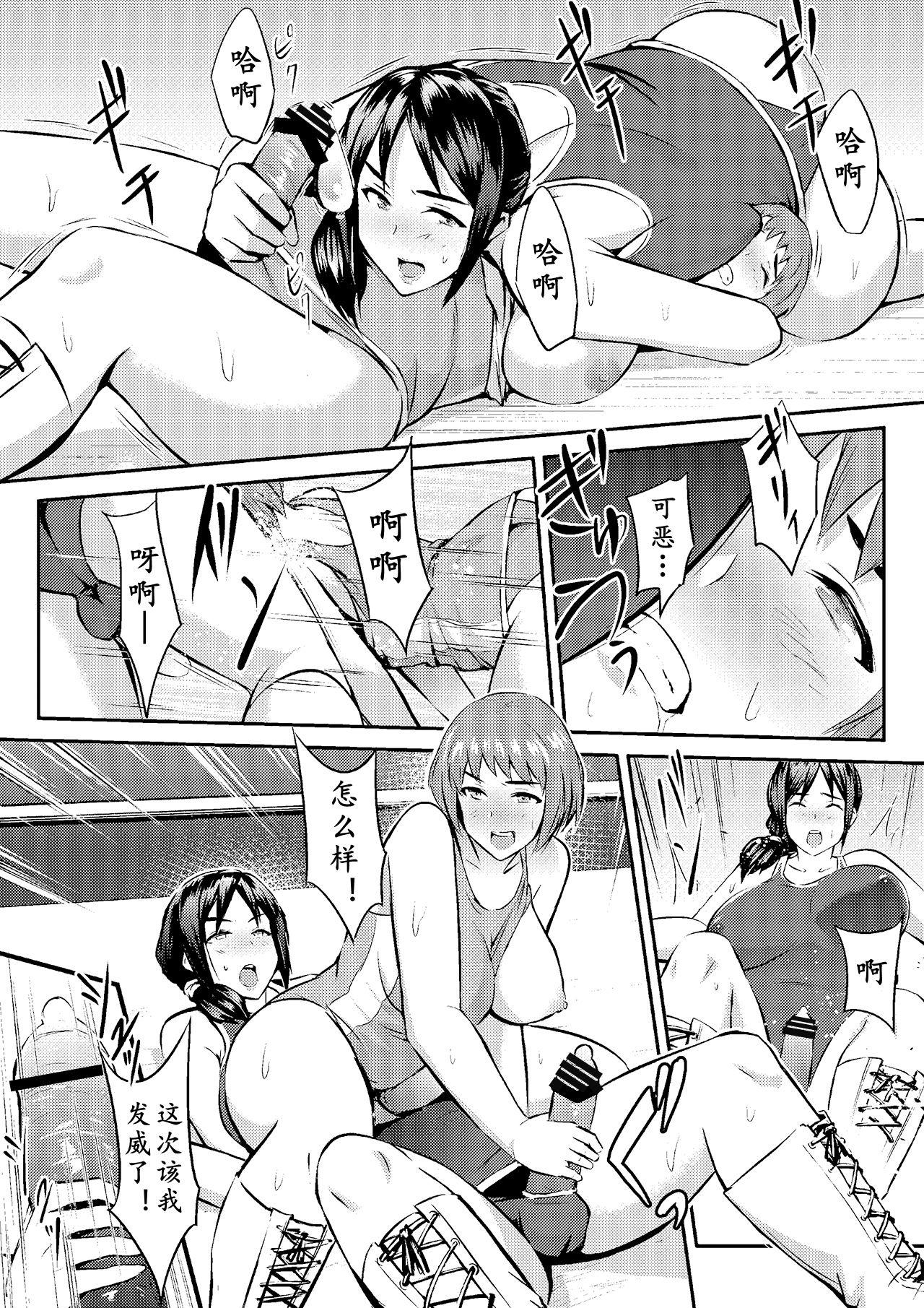 Parties [remora works (Shakuhachi Nameko)] FUTACOLO CO -MAMASAN- | 扶她竞技场 -妈妈桑- [Chinese] [黄记汉化组] - Original Fist - Page 7