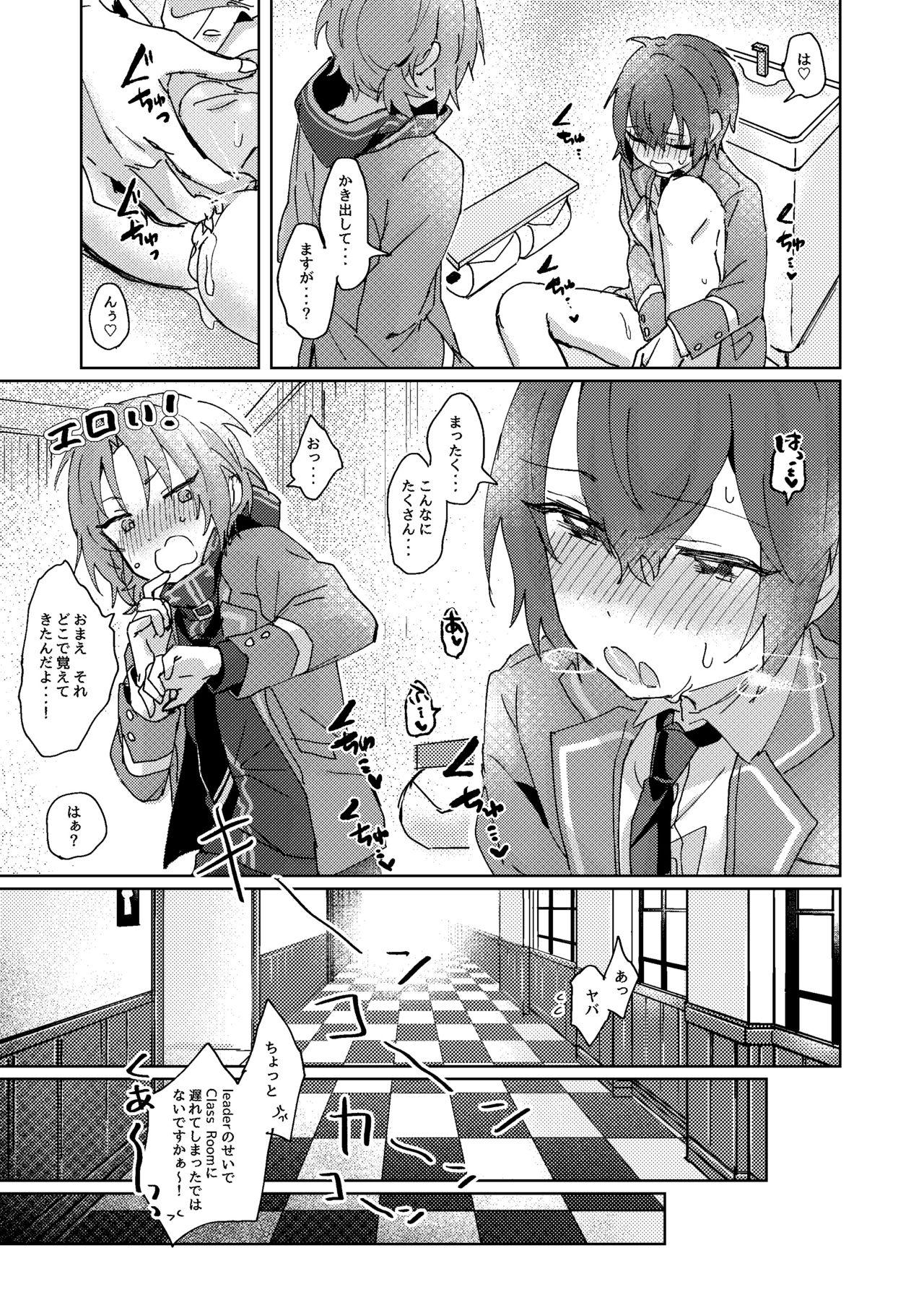 Vecina 何もしてくださらないのですか？【 - Ensemble stars Free Blow Job - Page 10