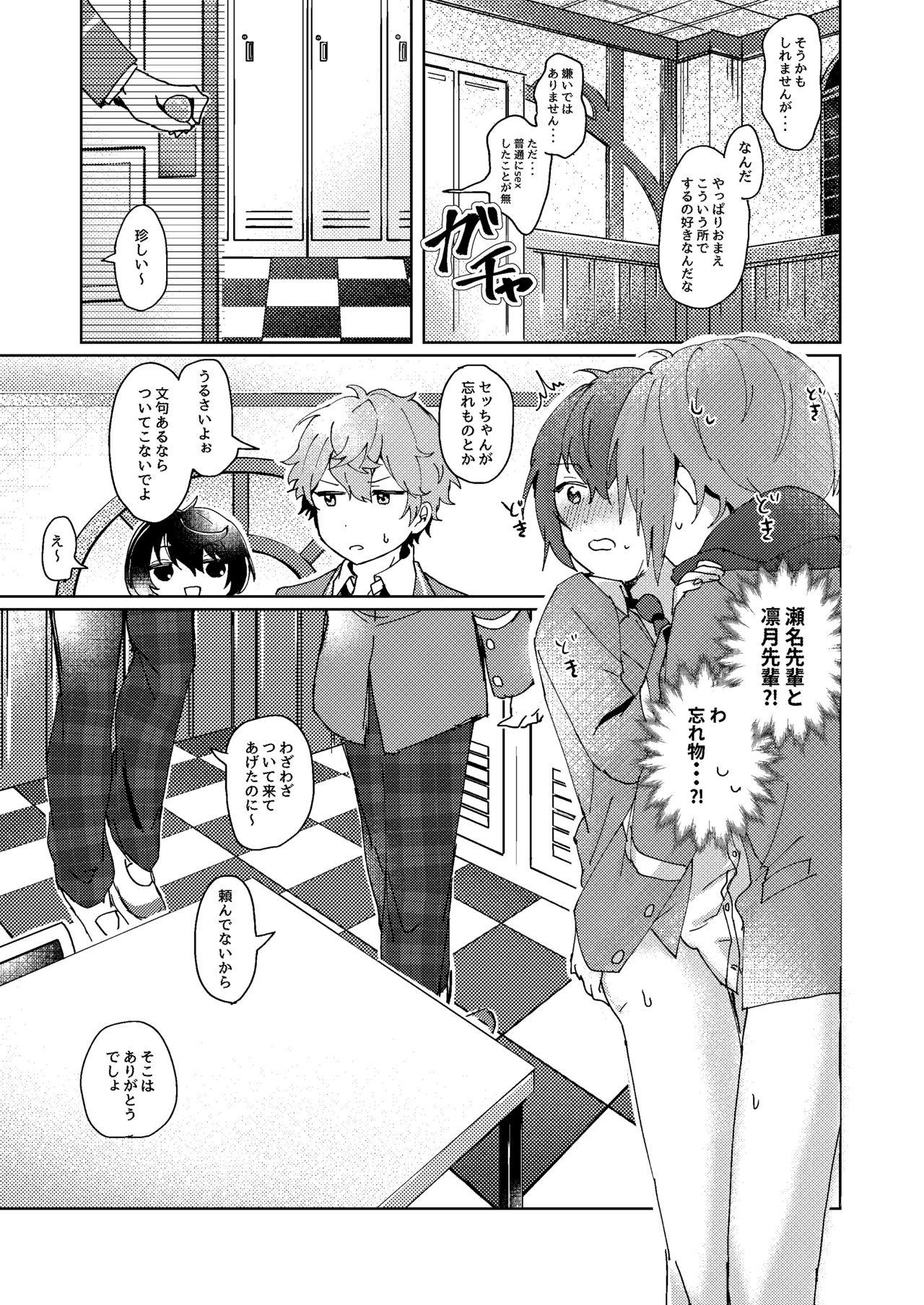 Free Fucking 何もしてくださらないのですか？【 - Ensemble stars Footworship - Page 12