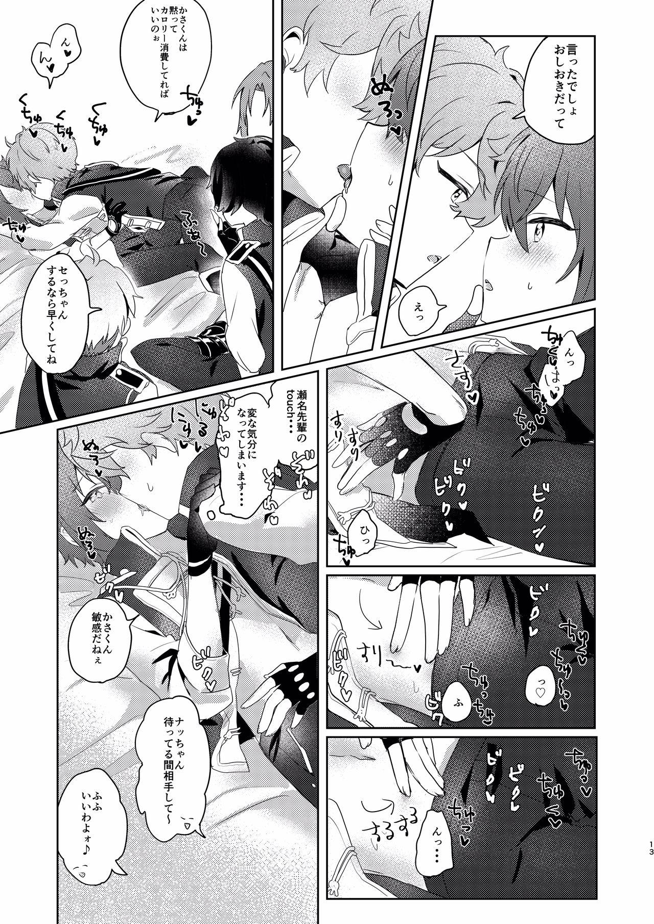 Domina 付きっきりLESSON - Ensemble stars Sucking Dick - Page 11