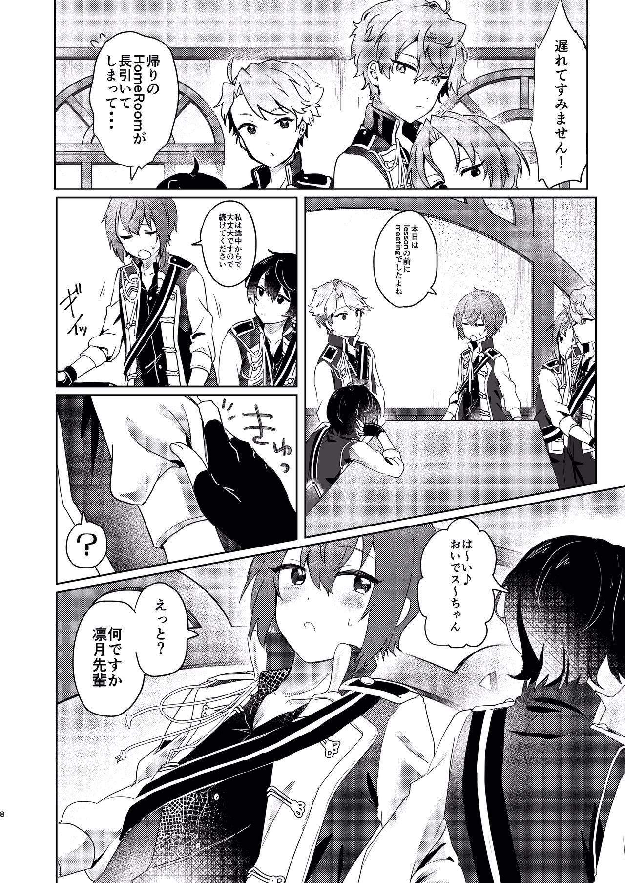 Eat 付きっきりLESSON - Ensemble stars Gay College - Page 6