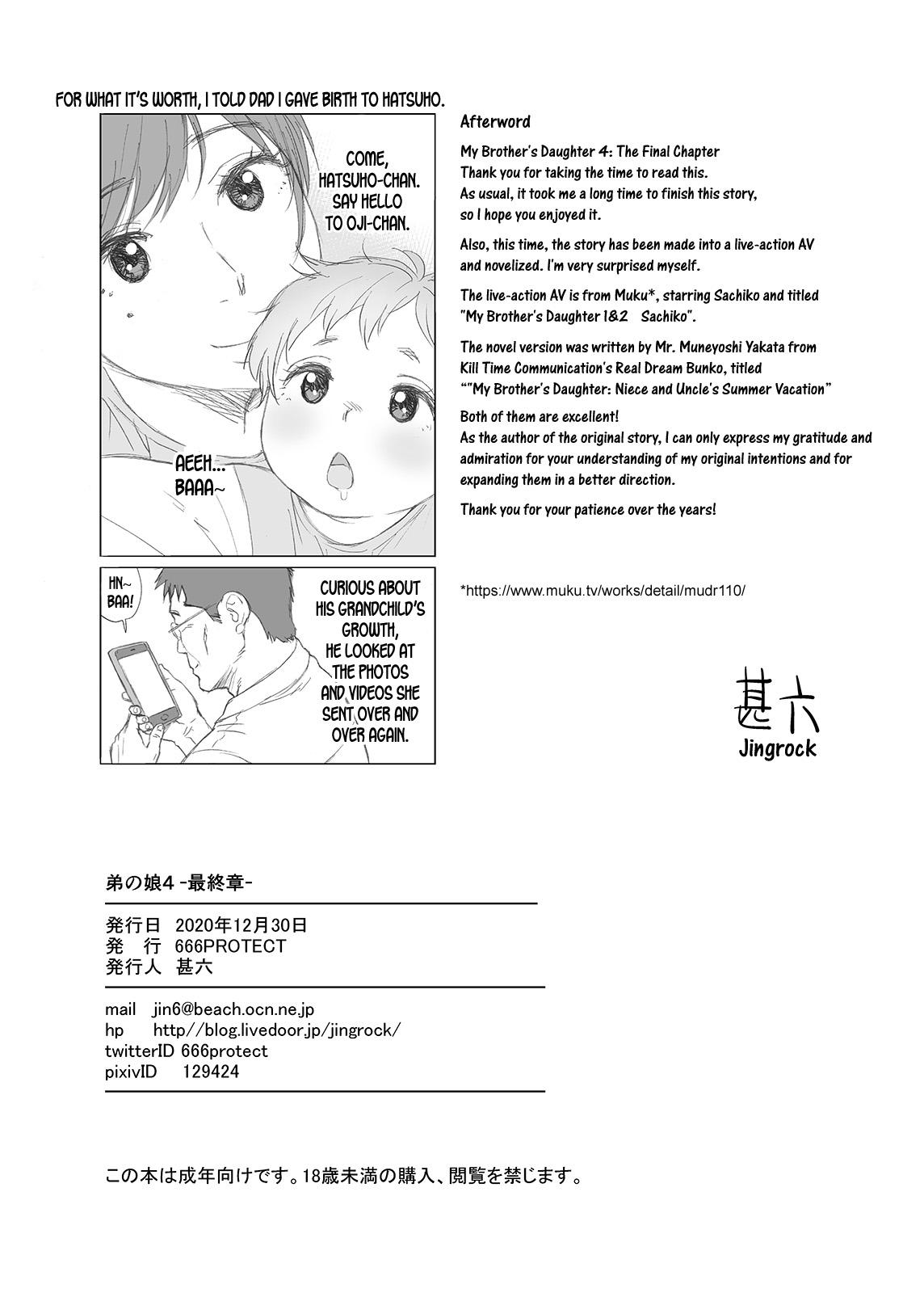 Paja Otouto no Musume 4 - Original Cheating - Page 38