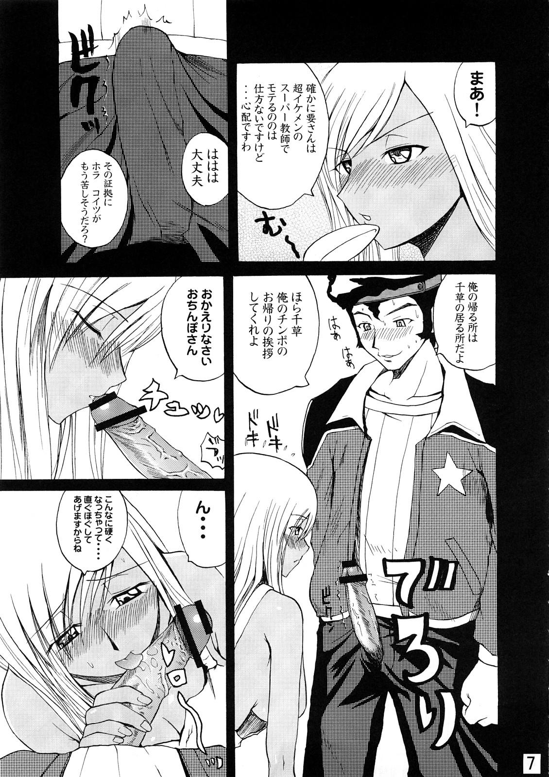 Pussylick discord - Code geass Grandmother - Page 6