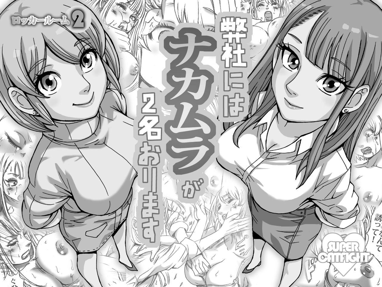Transvestite Heisha ni wa Nakamura ga 2-mei Orimasu - Original Gay Hunks - Page 2