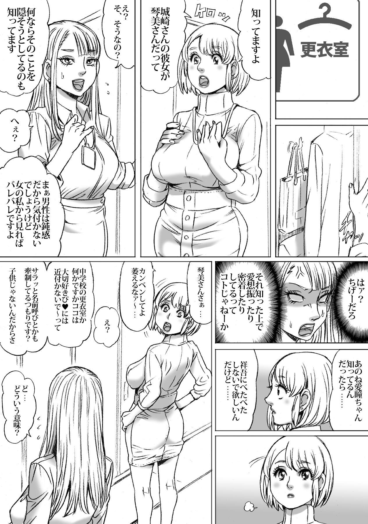 Crossdresser Heisha ni wa Nakamura ga 2-mei Orimasu - Original Argenta - Page 9