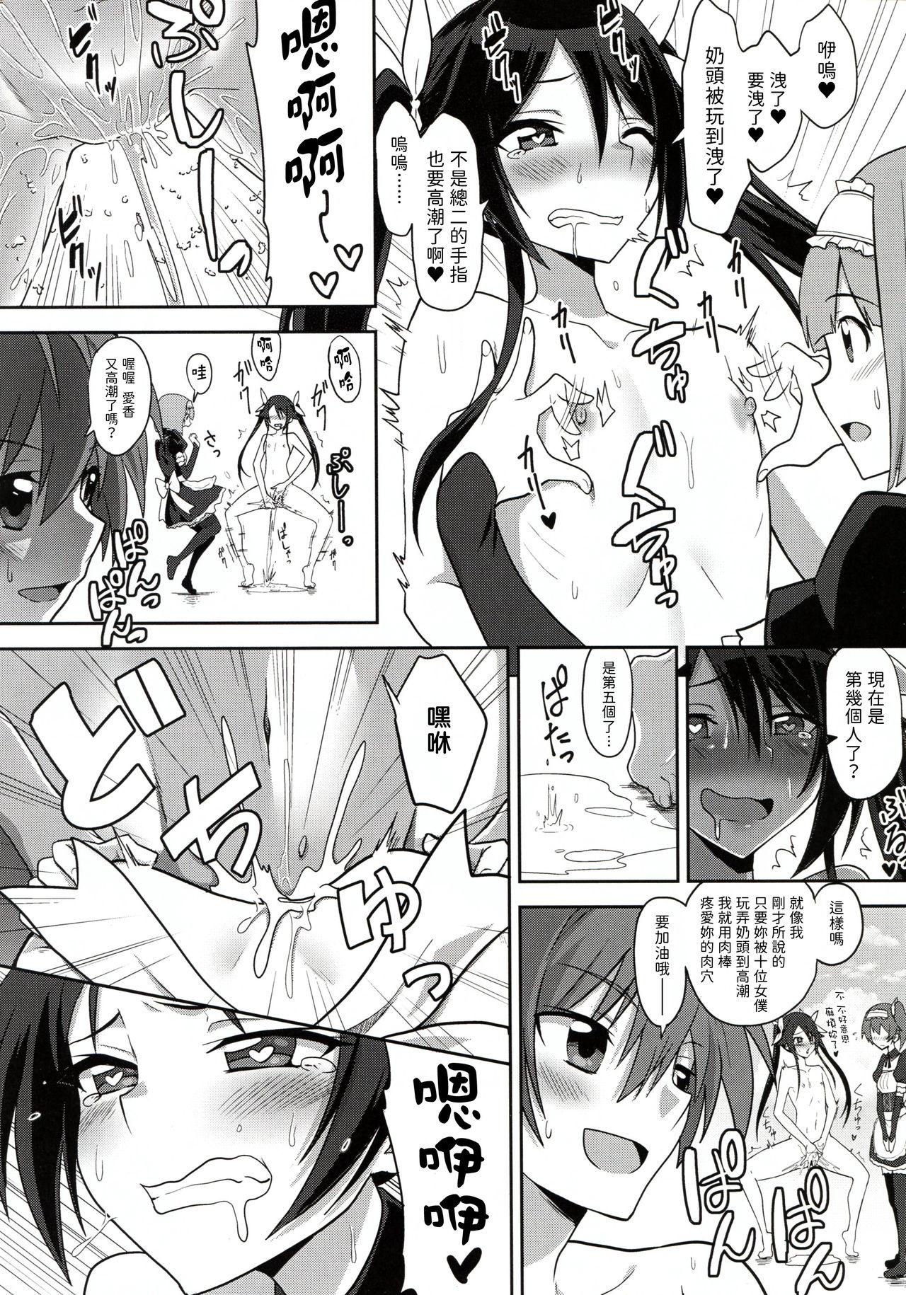Celeb Twintail Vacance - Ore twintail ni narimasu. | gonna be the twin-tails Cock Sucking - Page 10