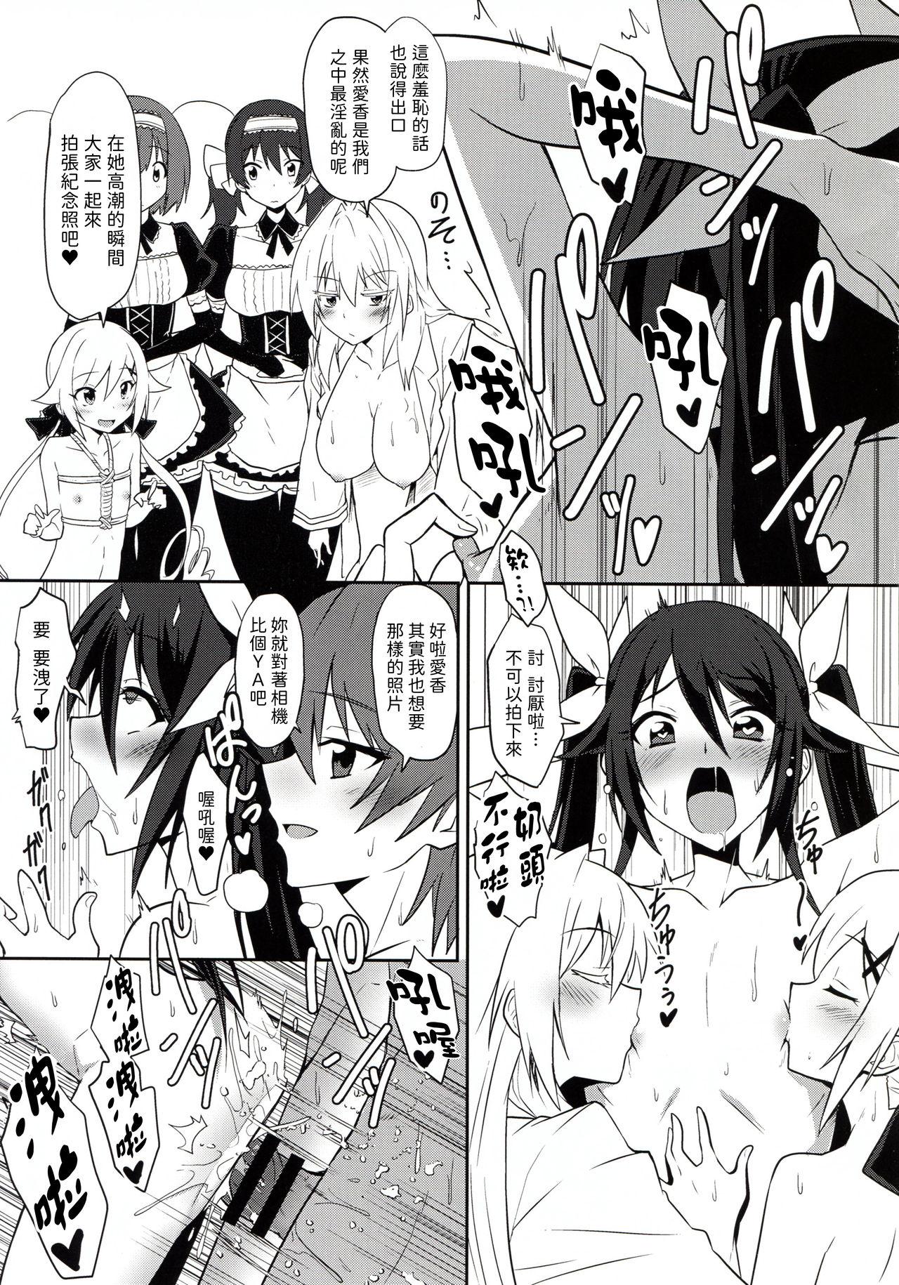 Twintail Vacance 18