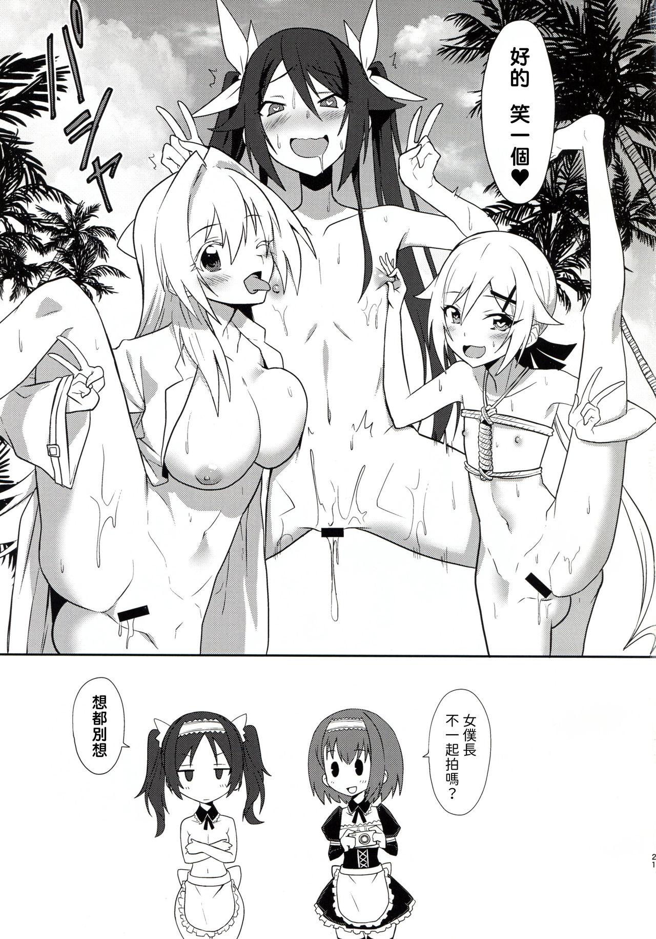 Celeb Twintail Vacance - Ore twintail ni narimasu. | gonna be the twin-tails Cock Sucking - Page 21