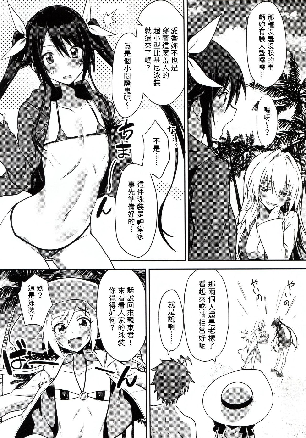 Bang Twintail Vacance - Ore twintail ni narimasu. | gonna be the twin-tails Spy - Page 4