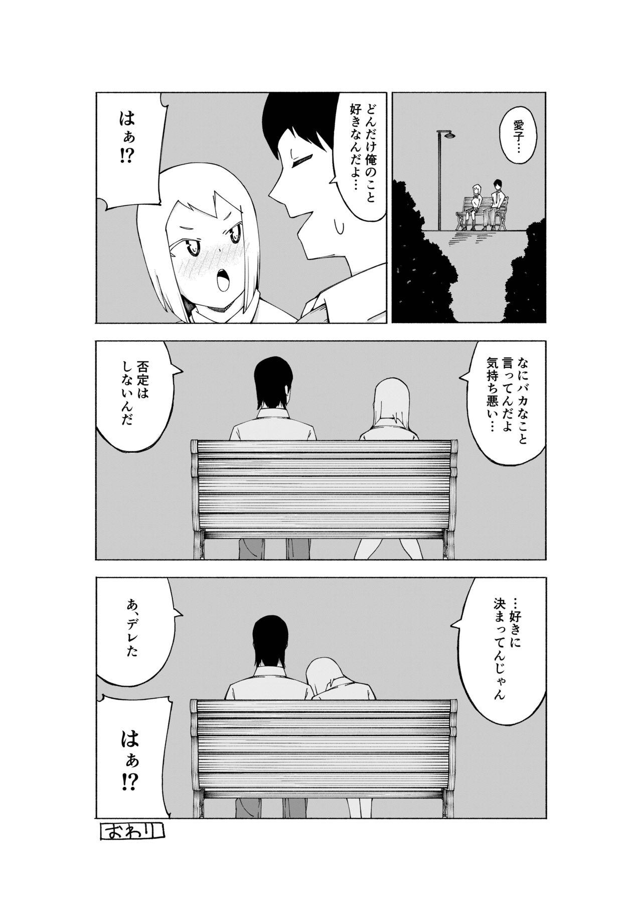 【3作品】陽キャJK催眠にかかる 57