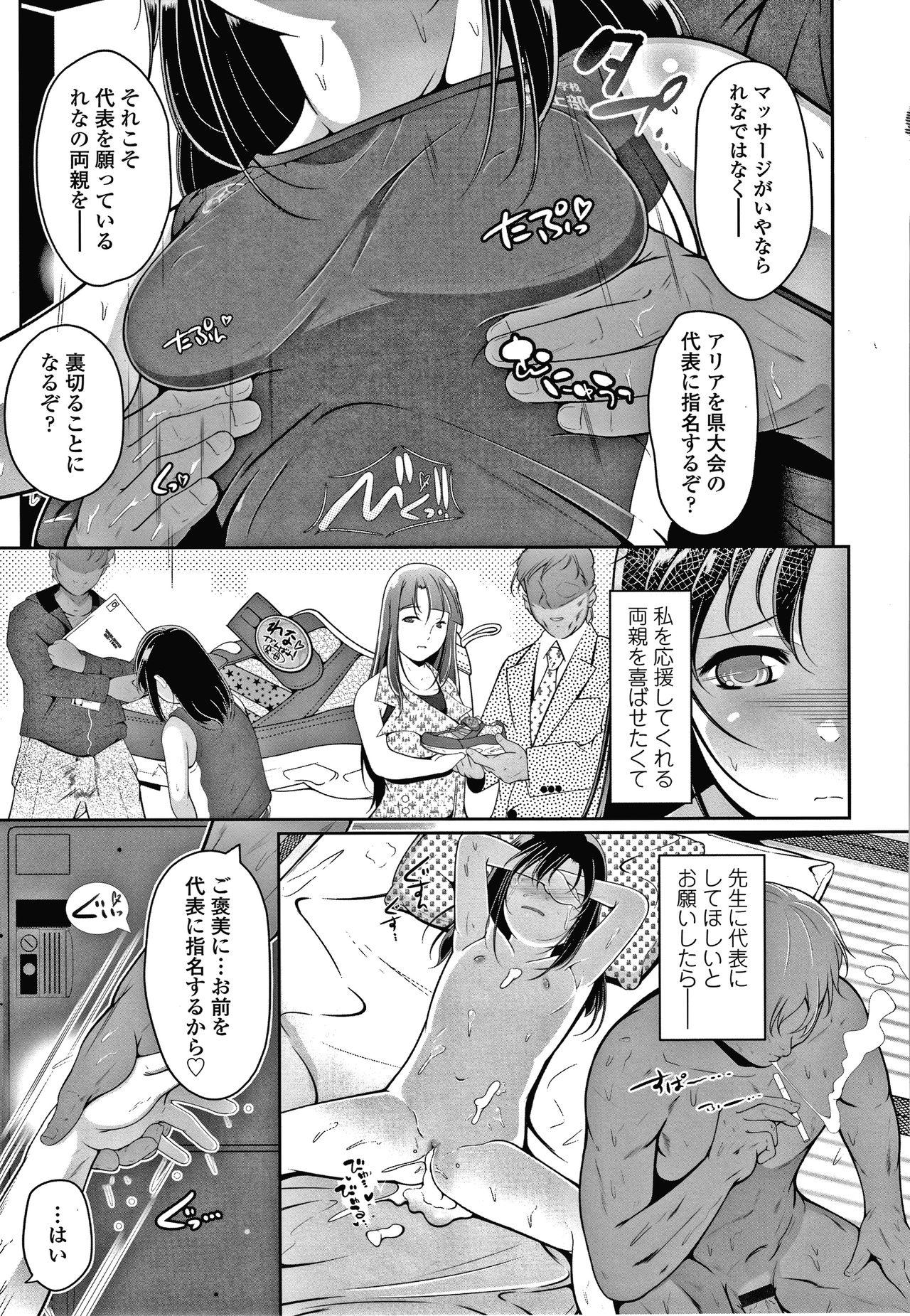 Cocksucking Chisaiko demo zenbuhairu ana Flash - Page 10