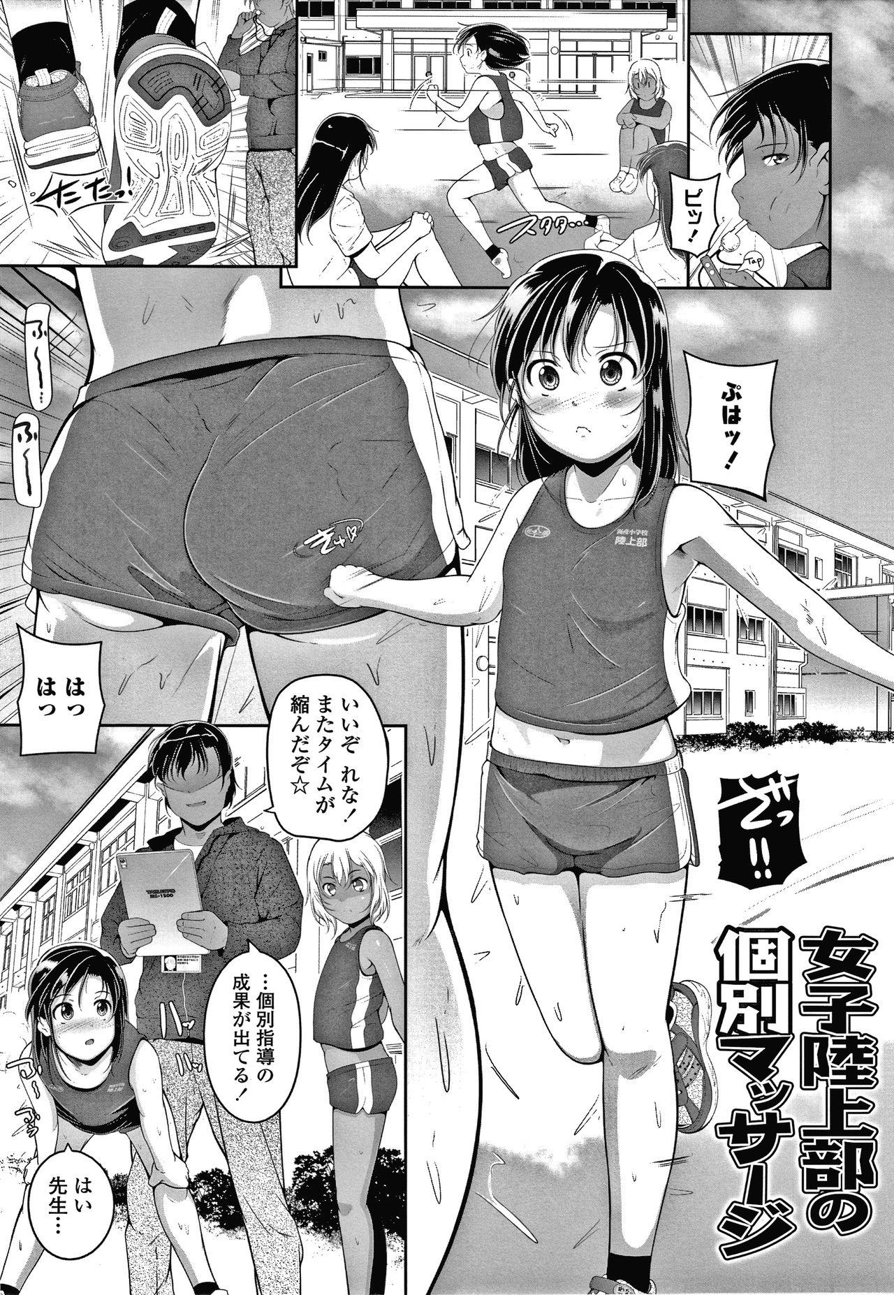 Pantyhose Chisaiko demo zenbuhairu ana Ngentot - Page 6