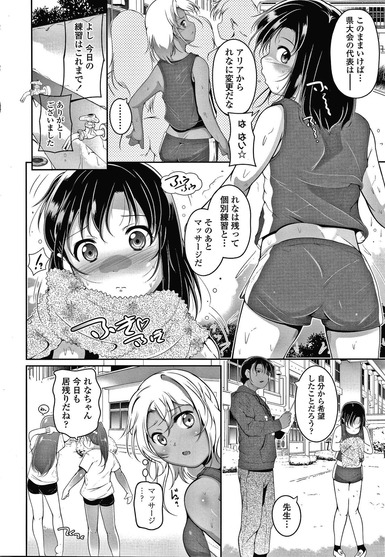 Cocksucking Chisaiko demo zenbuhairu ana Flash - Page 7