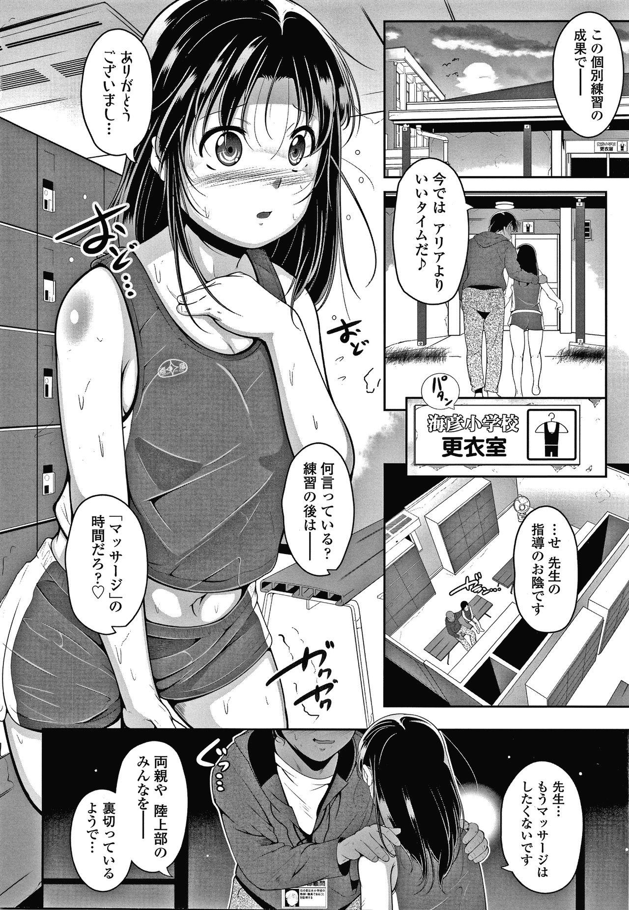 Cocksucking Chisaiko demo zenbuhairu ana Flash - Page 9