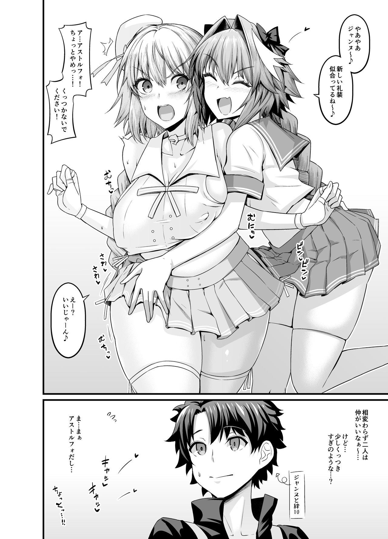 Astolfo Makes Friends with Jeanne 2