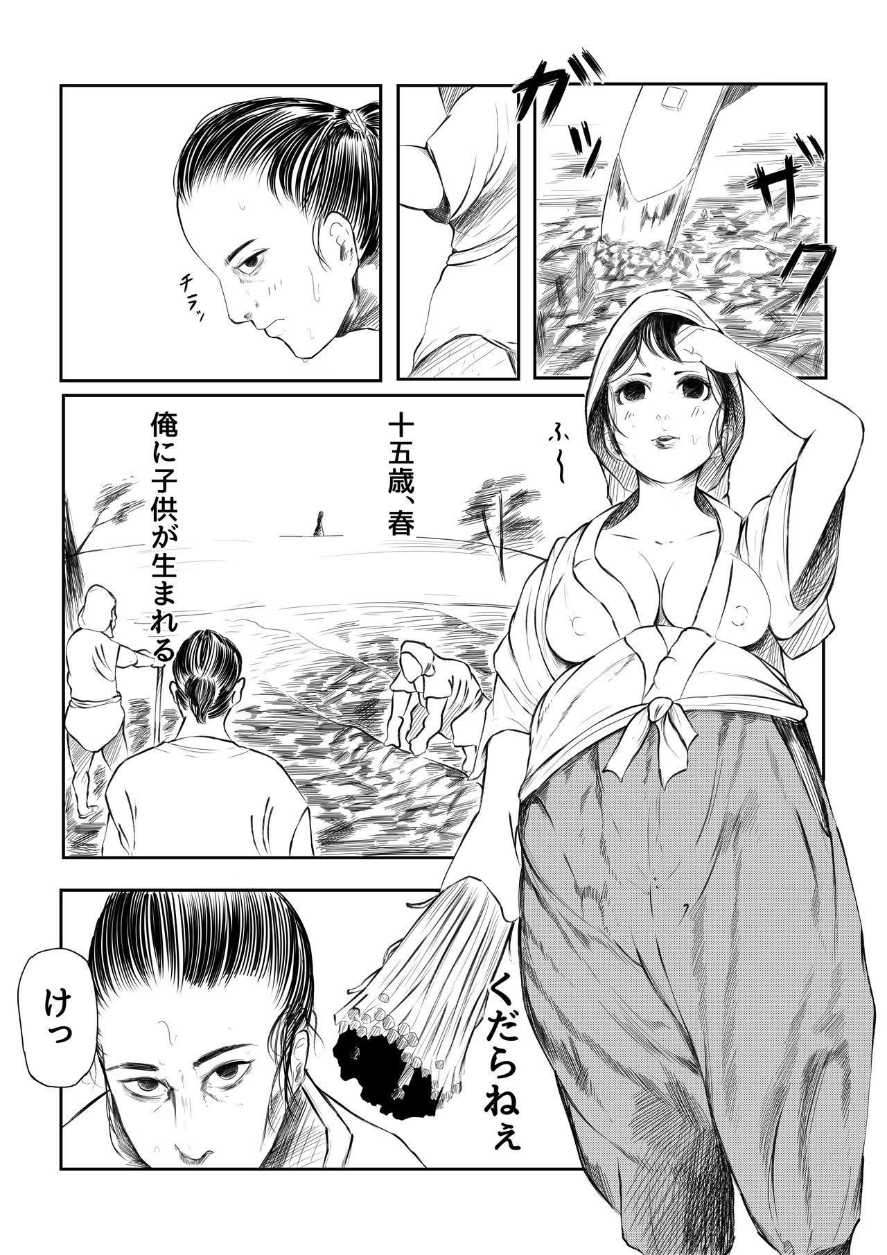 Actress Simoarai Tōi Mukashi no Oretachi wa - Original Brazil - Page 2