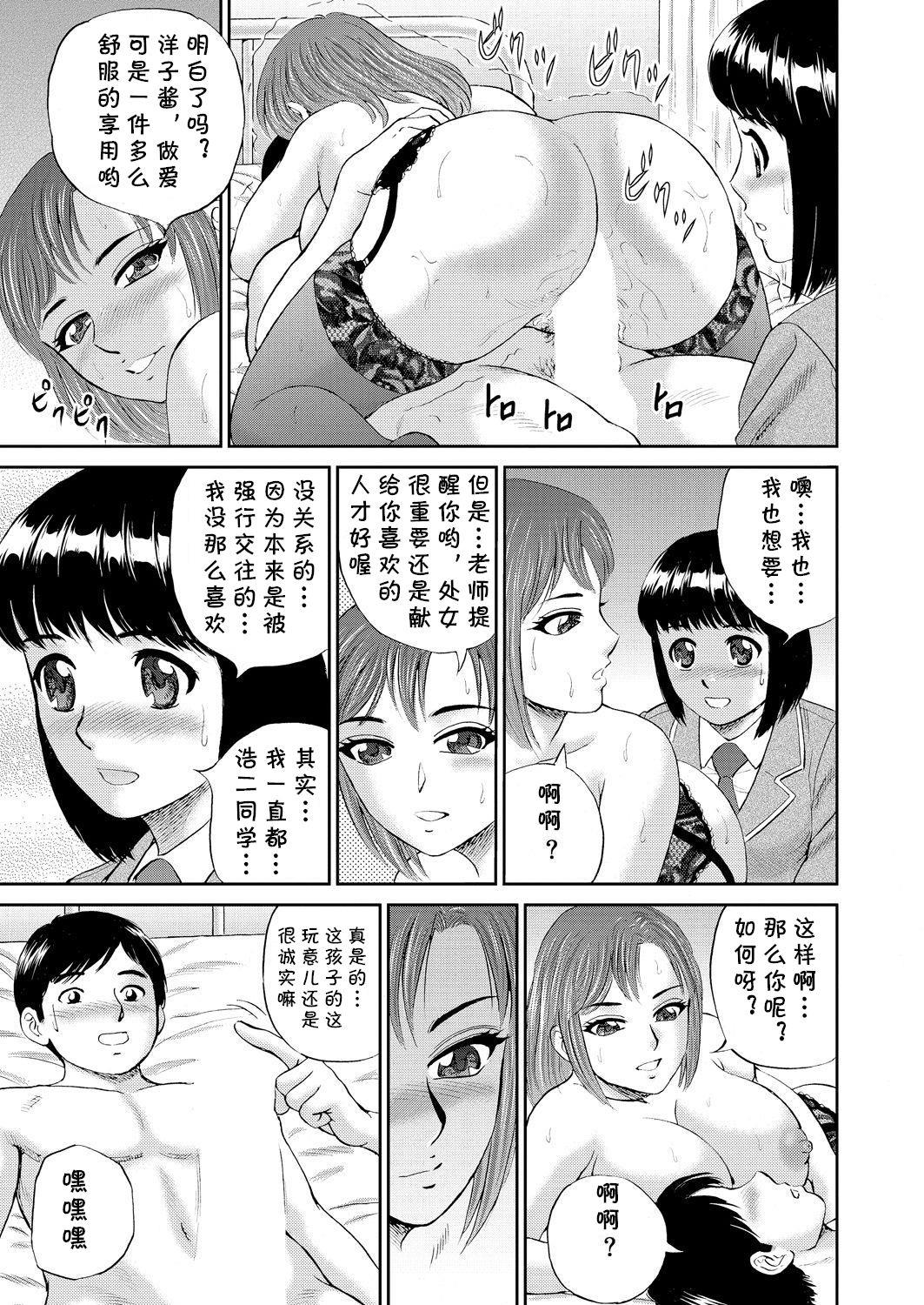 Old And Young Houkago no Hokenshitsu Missionary Position Porn - Page 13