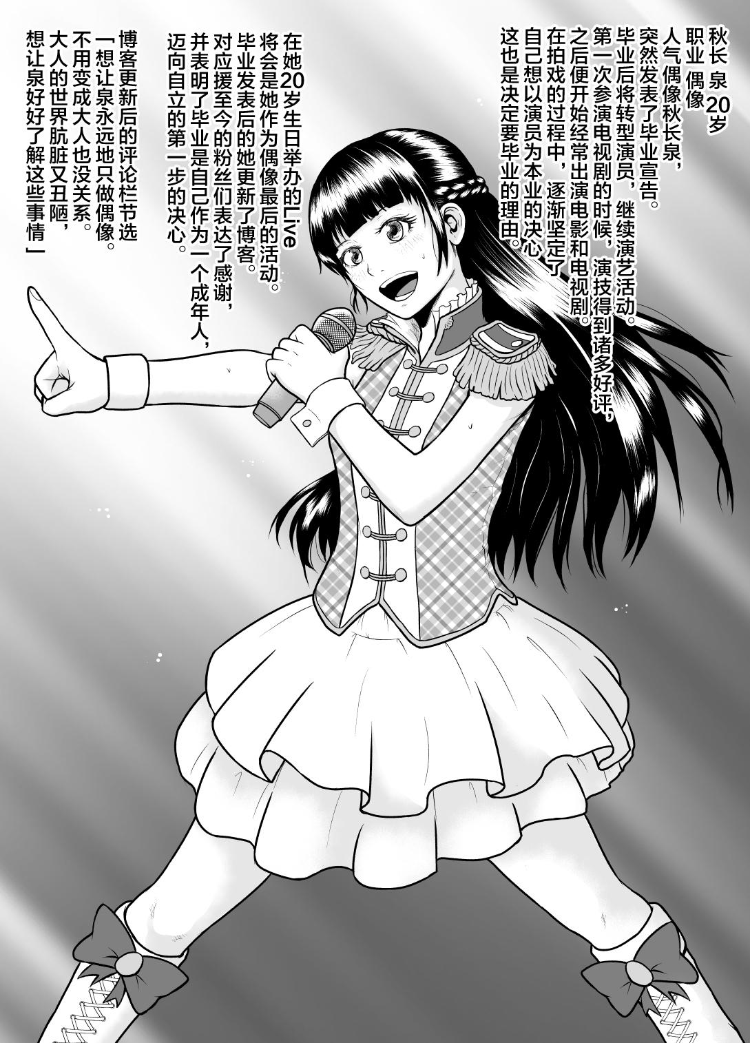 Chick Watashi ni Otozureta Kichiku to Zetsubou na Hibi - Original Flaquita - Page 10