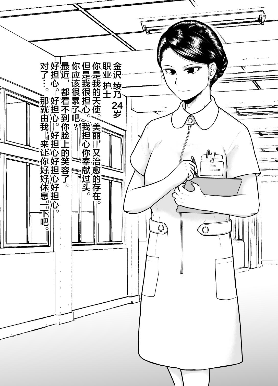Story Watashi ni Otozureta Kichiku to Zetsubou na Hibi - Original Short Hair - Page 6