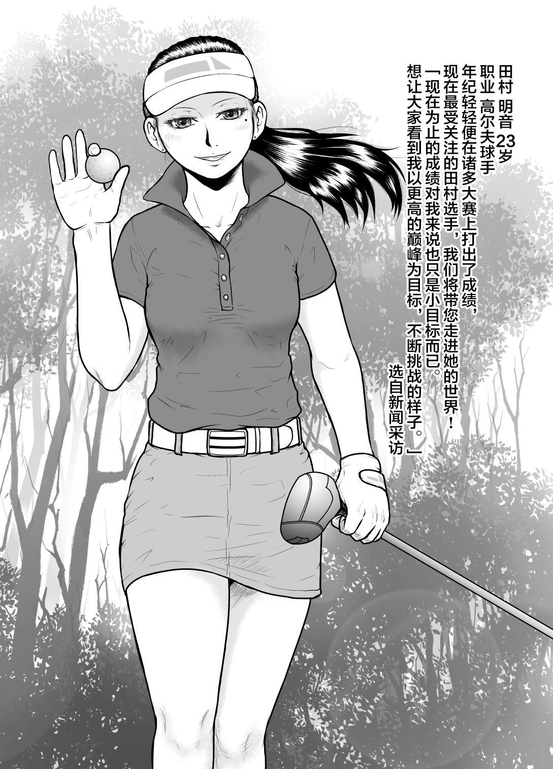 Asians Watashi ni Otozureta Kichiku to Zetsubou na Hibi - Original Sesso - Page 8