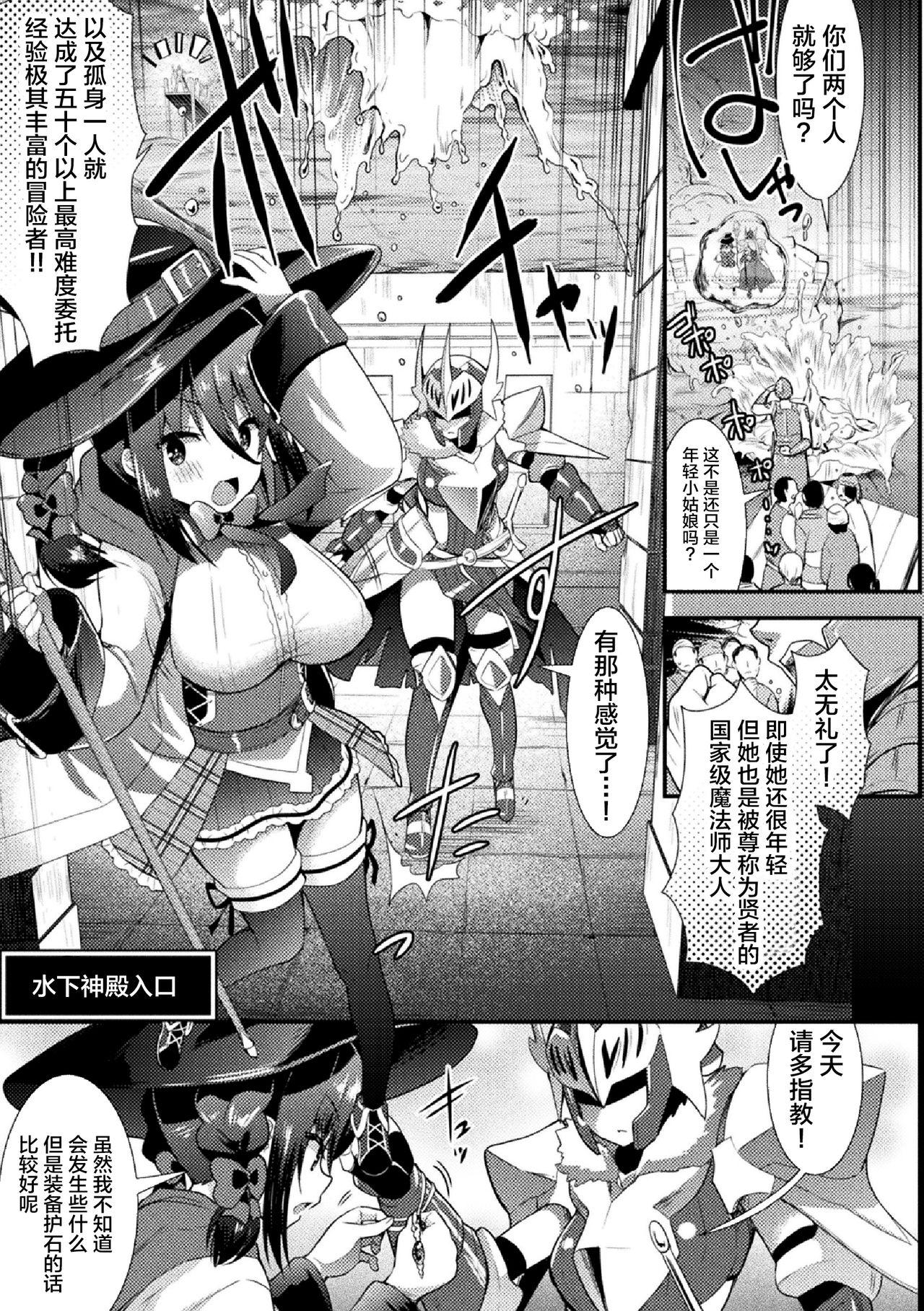 2D Comic Magazine Zecchou Kairaku ga Tomaranai Ero-Trap Dungeon Vol. 2 24