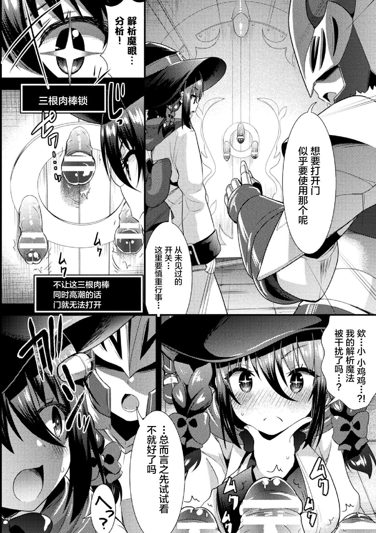 2D Comic Magazine Zecchou Kairaku ga Tomaranai Ero-Trap Dungeon Vol. 2 25