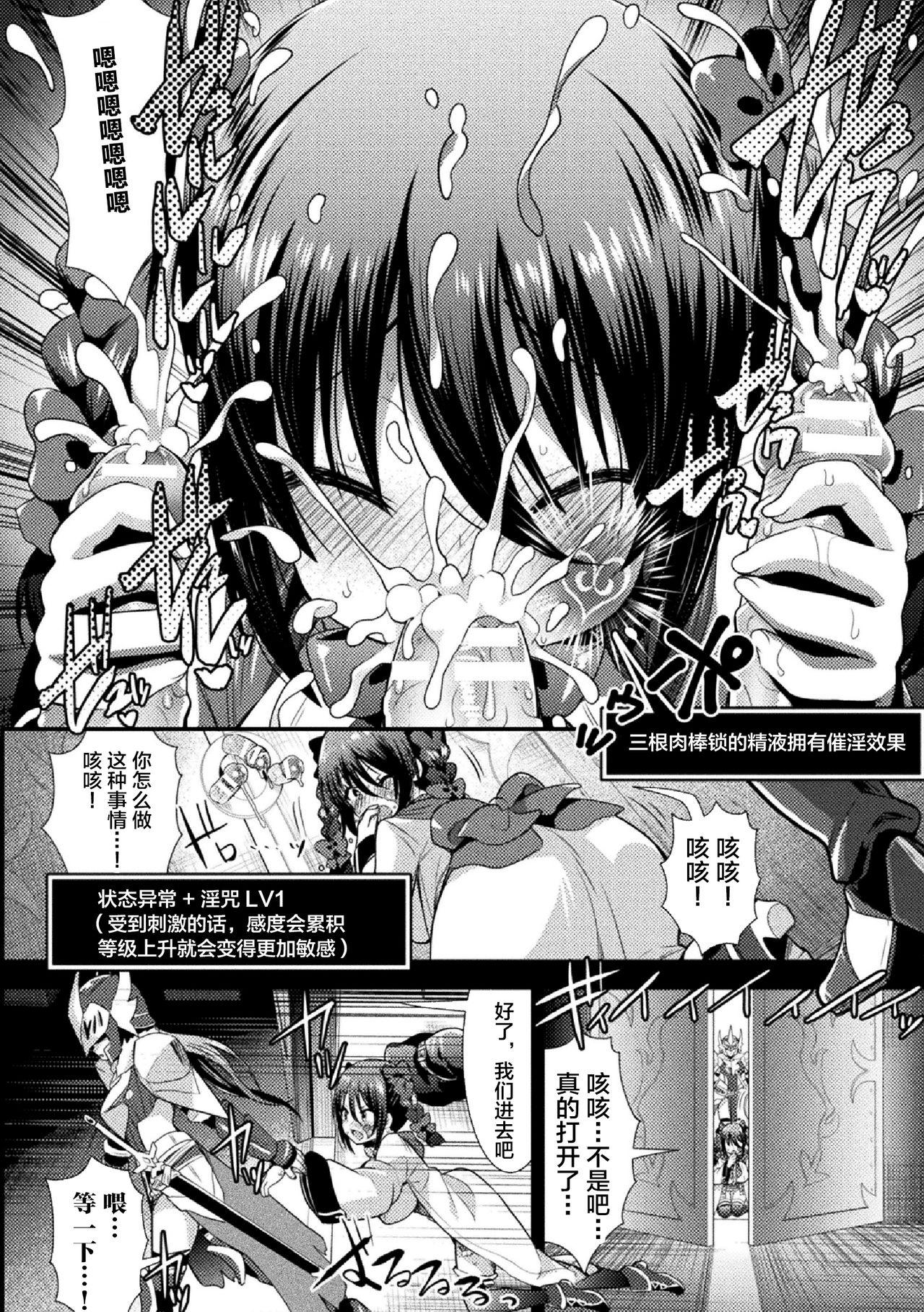 2D Comic Magazine Zecchou Kairaku ga Tomaranai Ero-Trap Dungeon Vol. 2 27