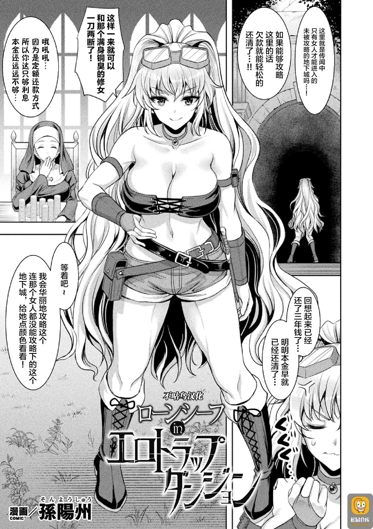 2D Comic Magazine Zecchou Kairaku ga Tomaranai Ero-Trap Dungeon Vol. 2 2