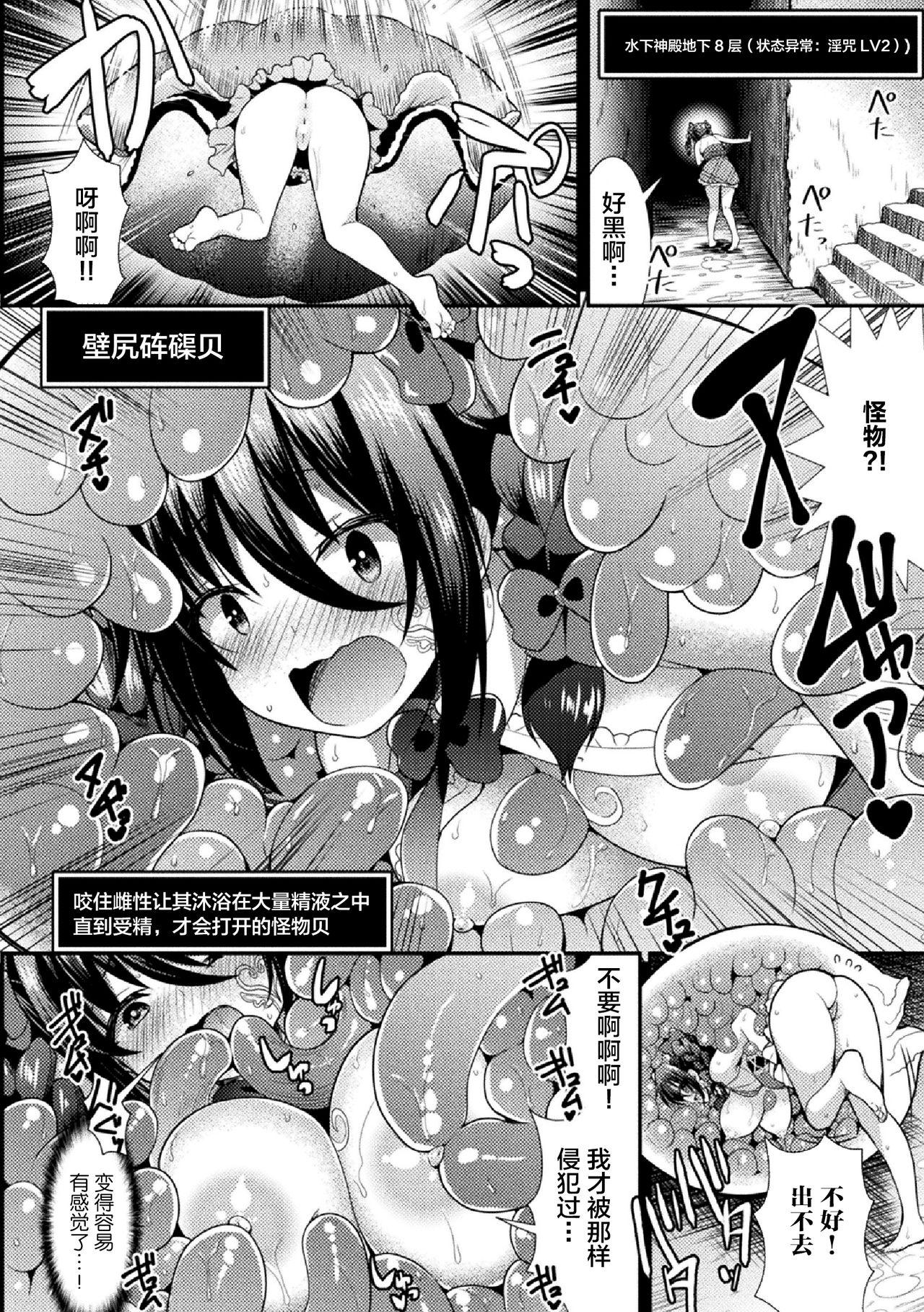 2D Comic Magazine Zecchou Kairaku ga Tomaranai Ero-Trap Dungeon Vol. 2 31