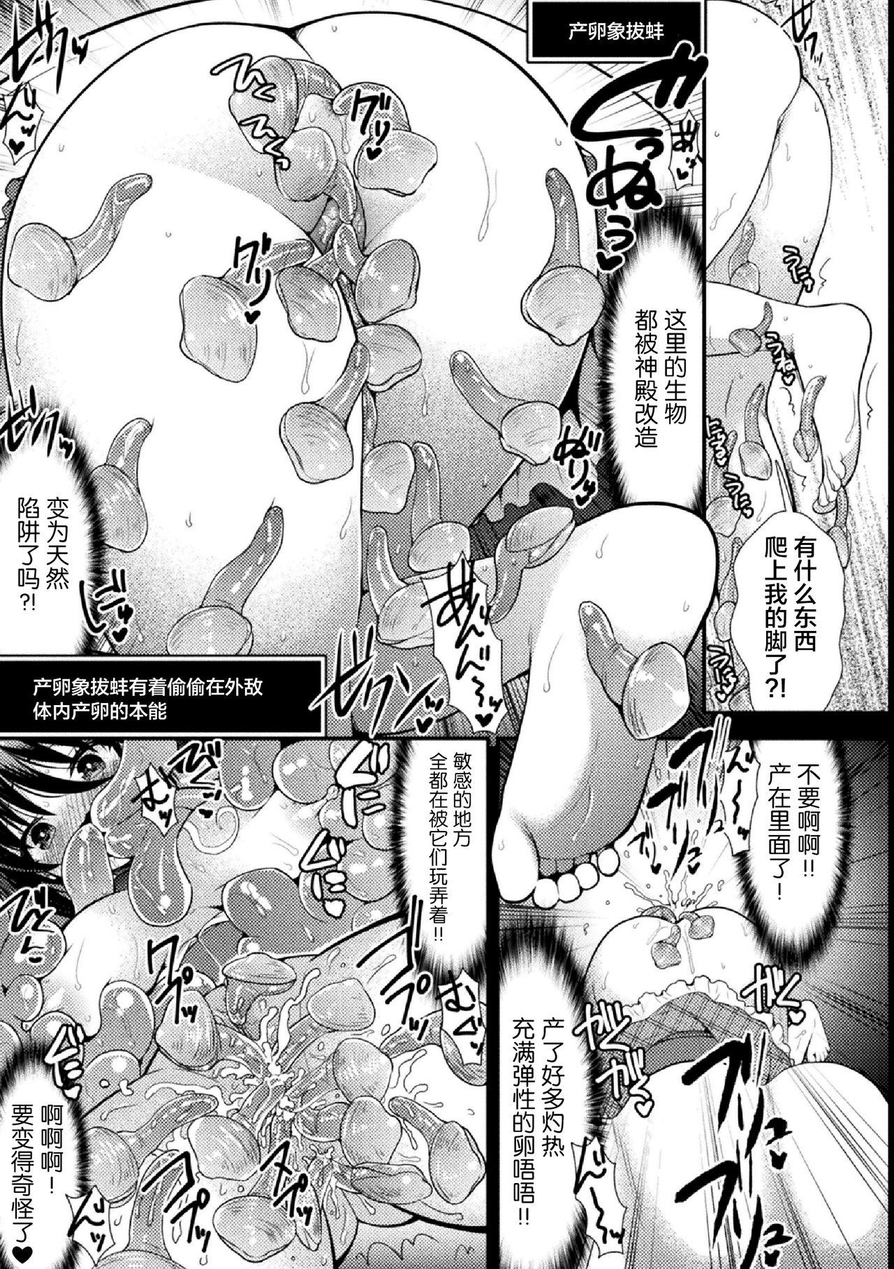 2D Comic Magazine Zecchou Kairaku ga Tomaranai Ero-Trap Dungeon Vol. 2 32