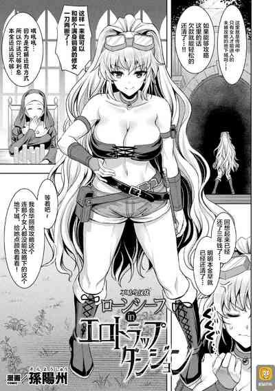 2D Comic Magazine Zecchou Kairaku ga Tomaranai Ero-Trap Dungeon Vol. 2 3