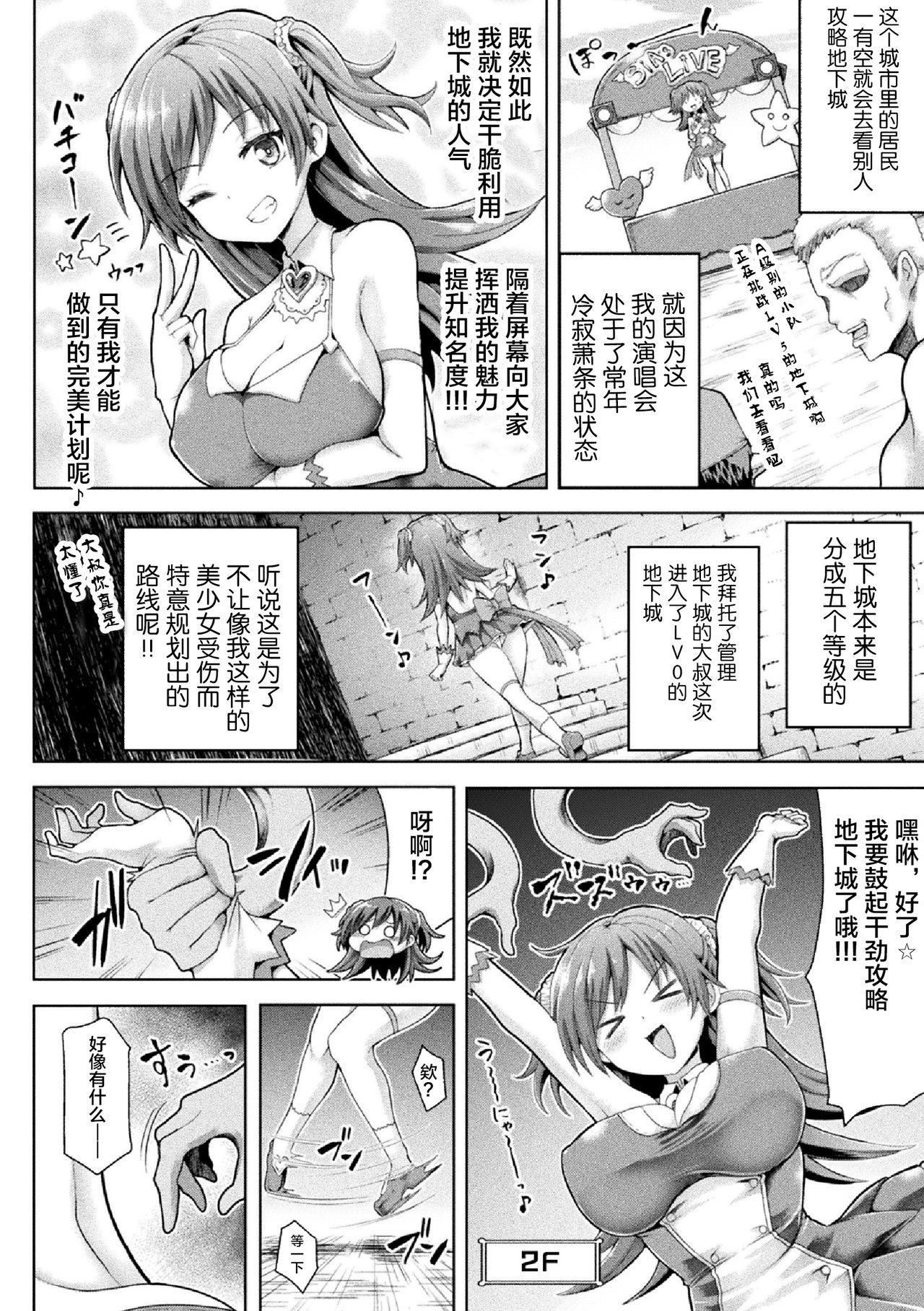 2D Comic Magazine Zecchou Kairaku ga Tomaranai Ero-Trap Dungeon Vol. 2 45