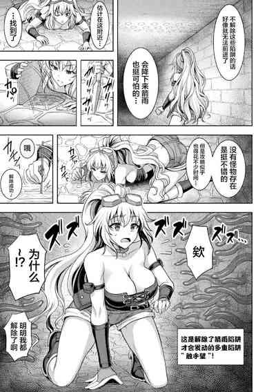 2D Comic Magazine Zecchou Kairaku ga Tomaranai Ero-Trap Dungeon Vol. 2 5