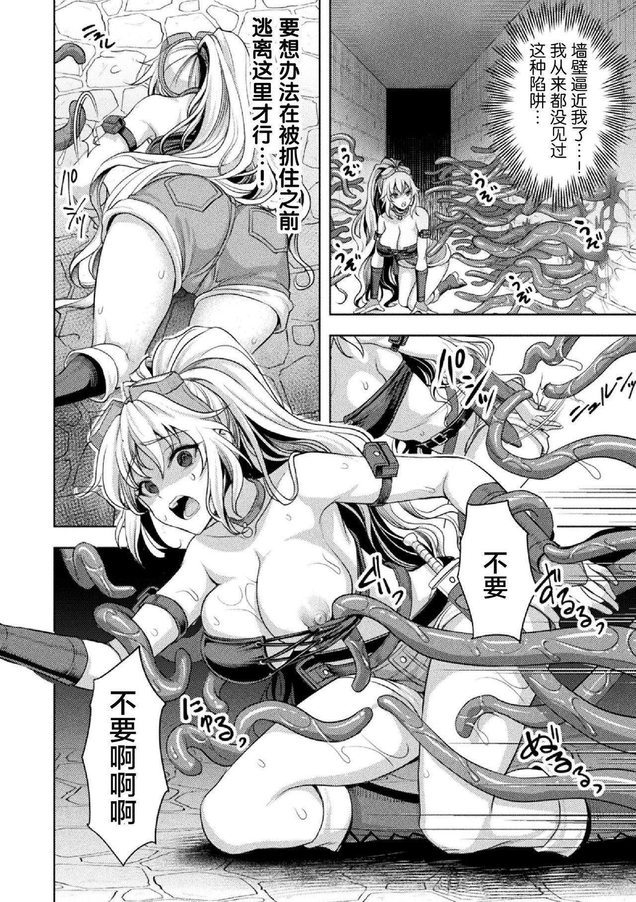 2D Comic Magazine Zecchou Kairaku ga Tomaranai Ero-Trap Dungeon Vol. 2 5