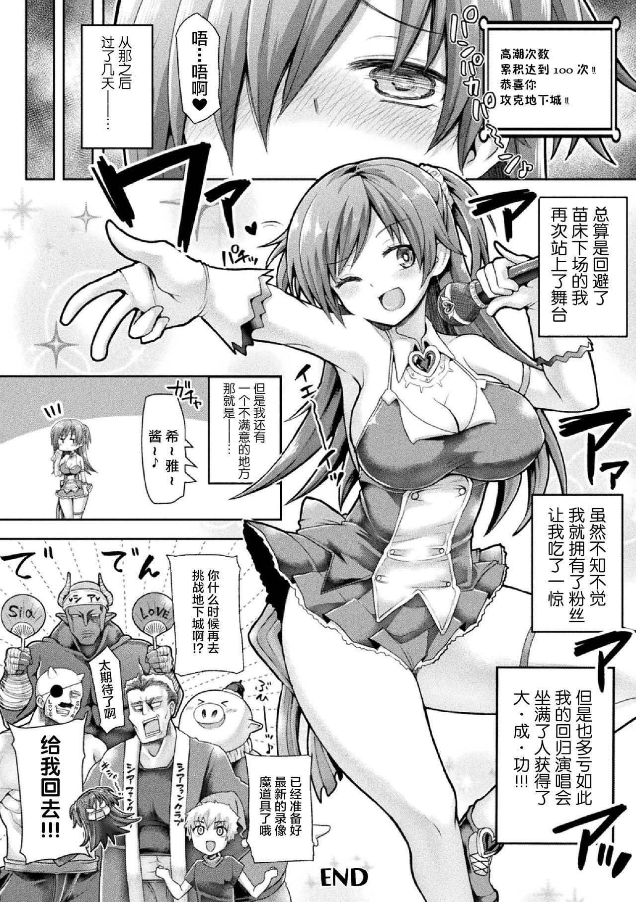 2D Comic Magazine Zecchou Kairaku ga Tomaranai Ero-Trap Dungeon Vol. 2 63