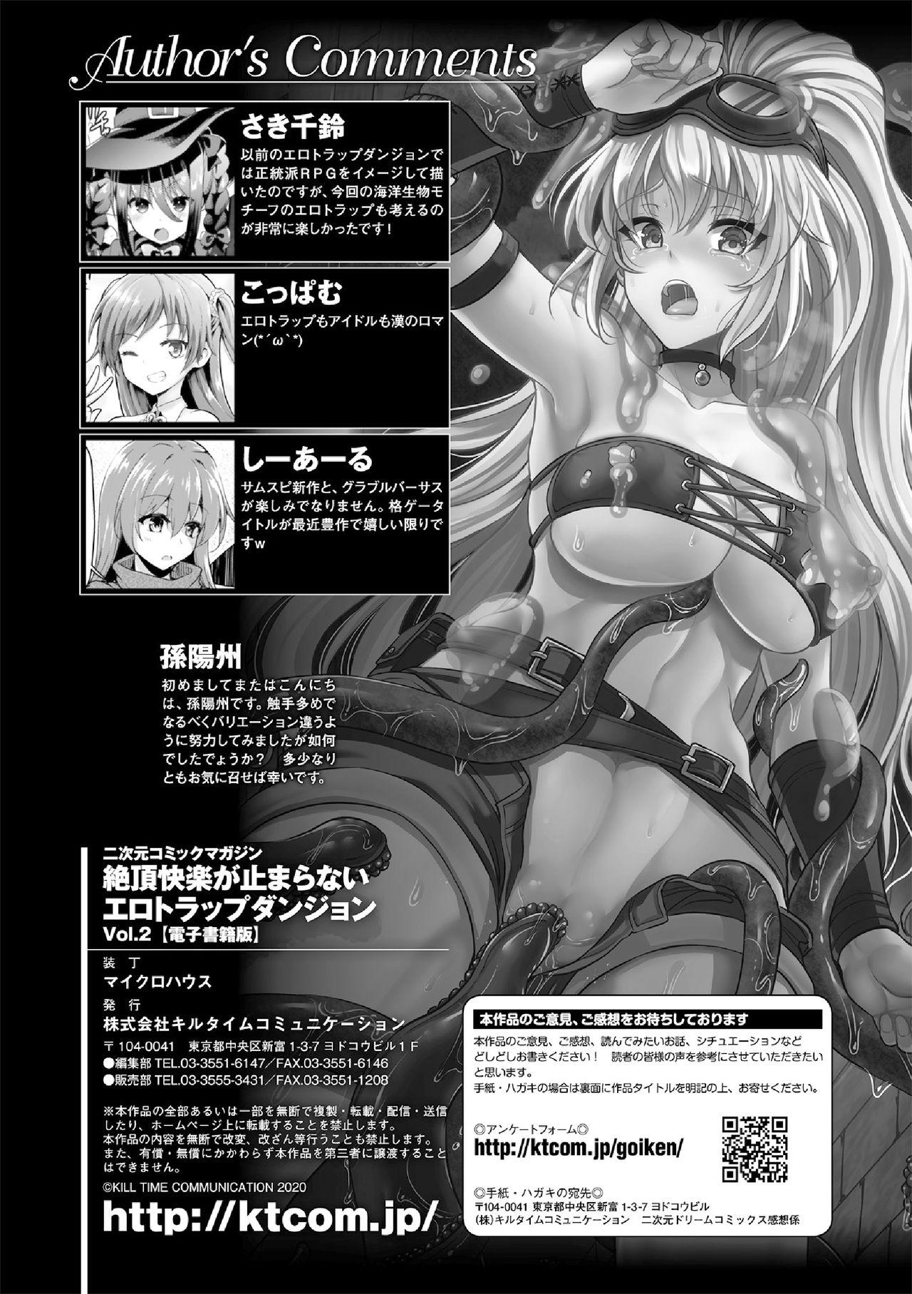 2D Comic Magazine Zecchou Kairaku ga Tomaranai Ero-Trap Dungeon Vol. 2 82