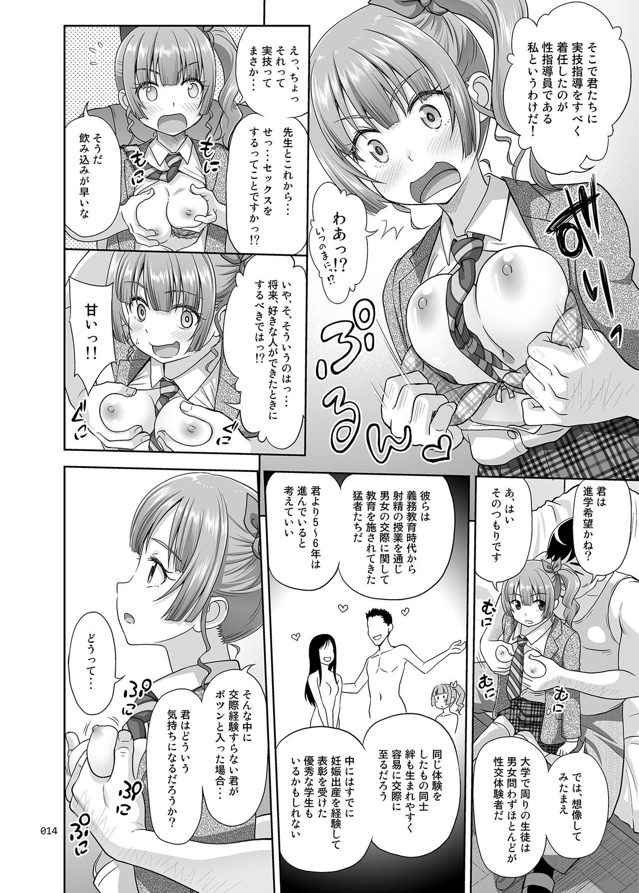 Amature Allure Seishidou no Oshigoto - Original Hiddencam - Page 13