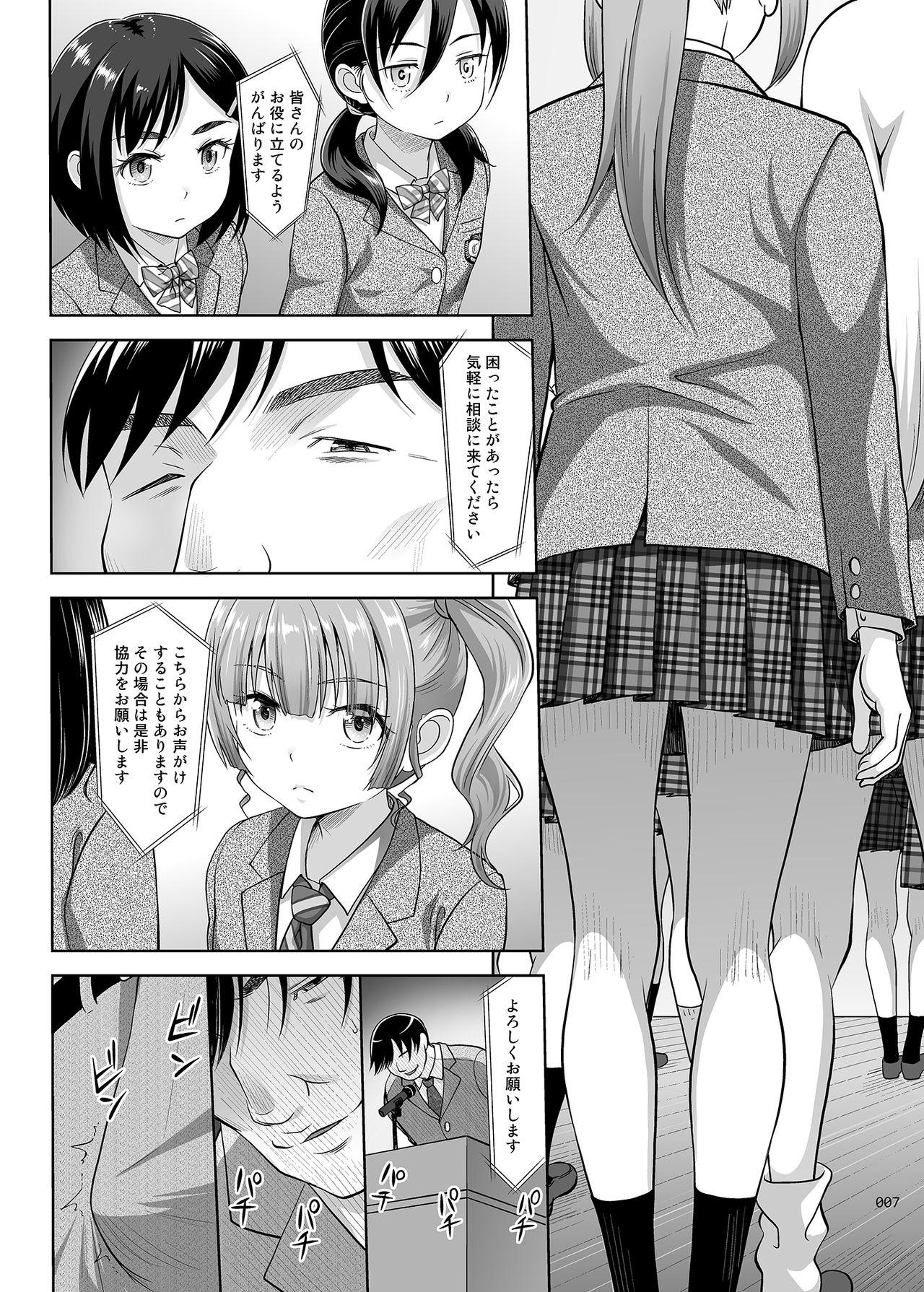 Cumswallow Seishidou no Oshigoto - Original Bathroom - Page 6