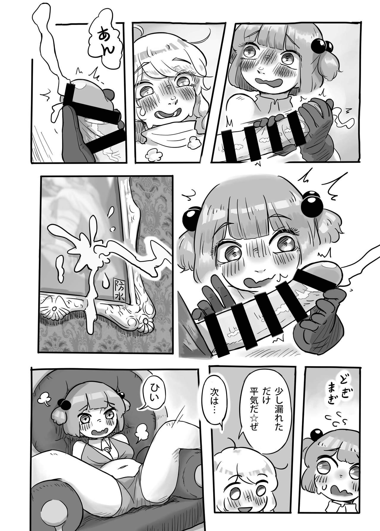 Rimjob Work, Nitori-chan! - Touhou project Amateur Pussy - Page 11