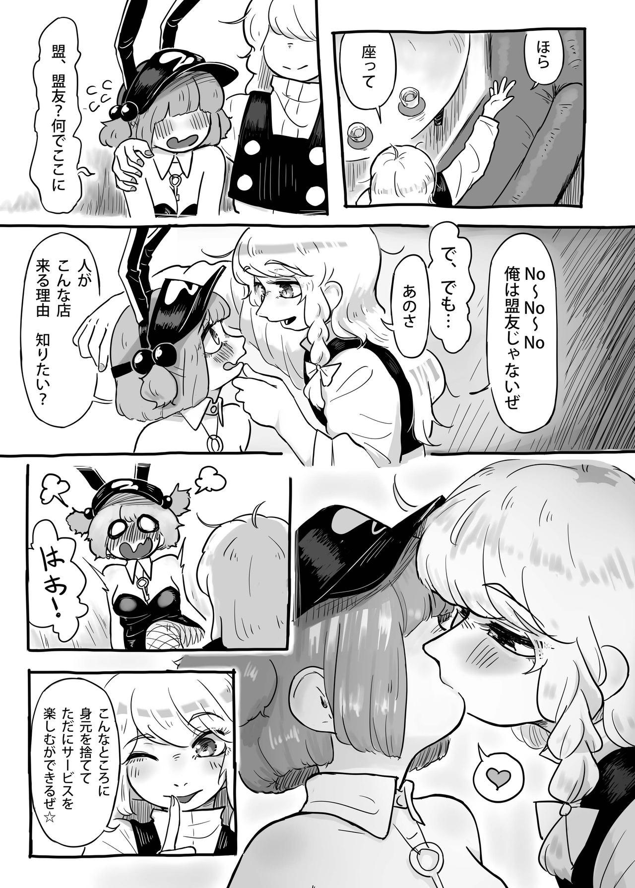 Blackcocks Work, Nitori-chan! - Touhou project Sex Massage - Page 6