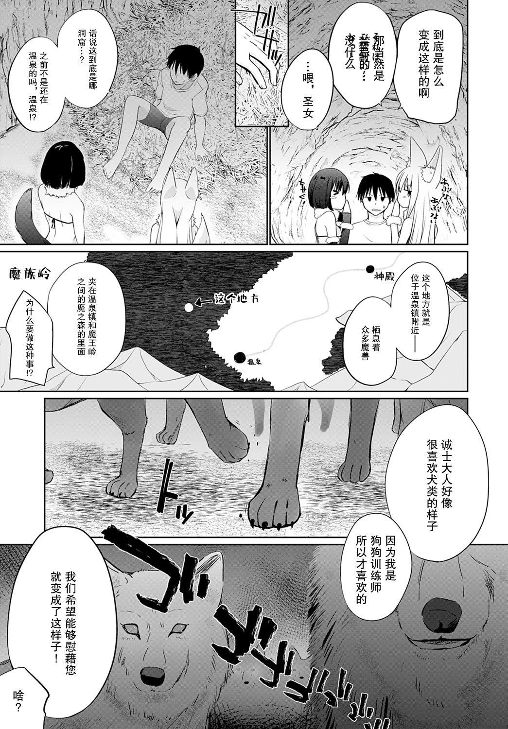 Bedroom Isekai ni Shoukansaretara Zenin Do M Toka...Chotto Imi ga Wakaranai Ch. 7 Sapphicerotica - Page 3
