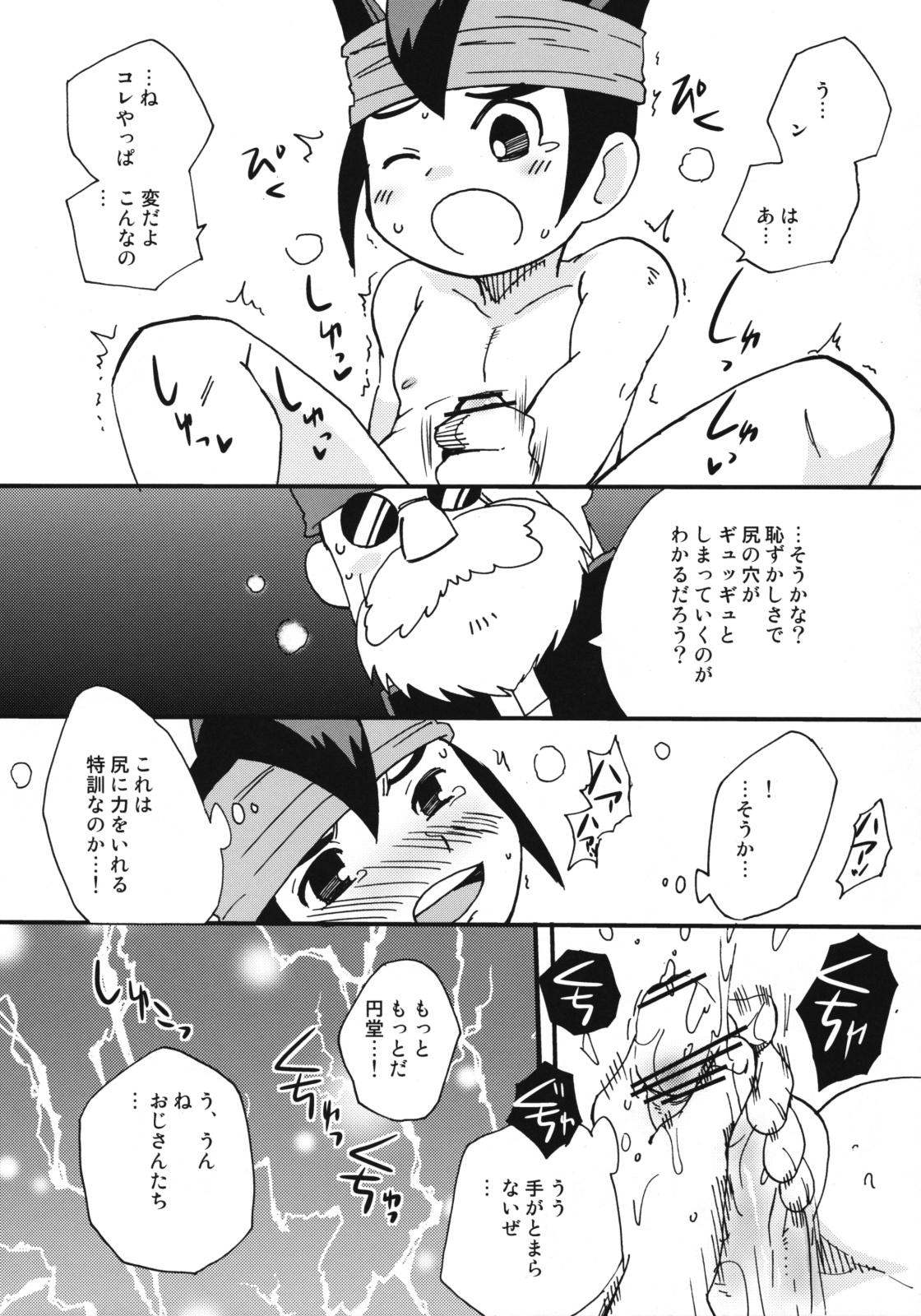 Culote Majikan! - Inazuma eleven Fucking - Page 6